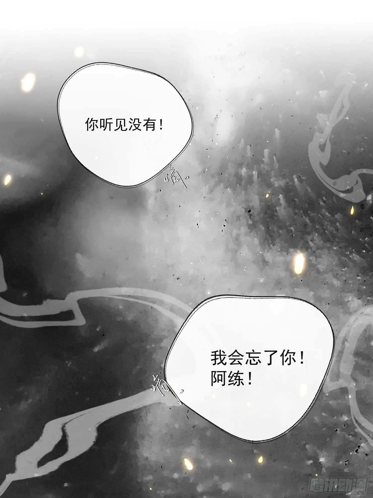 43 命悬一线 第8页