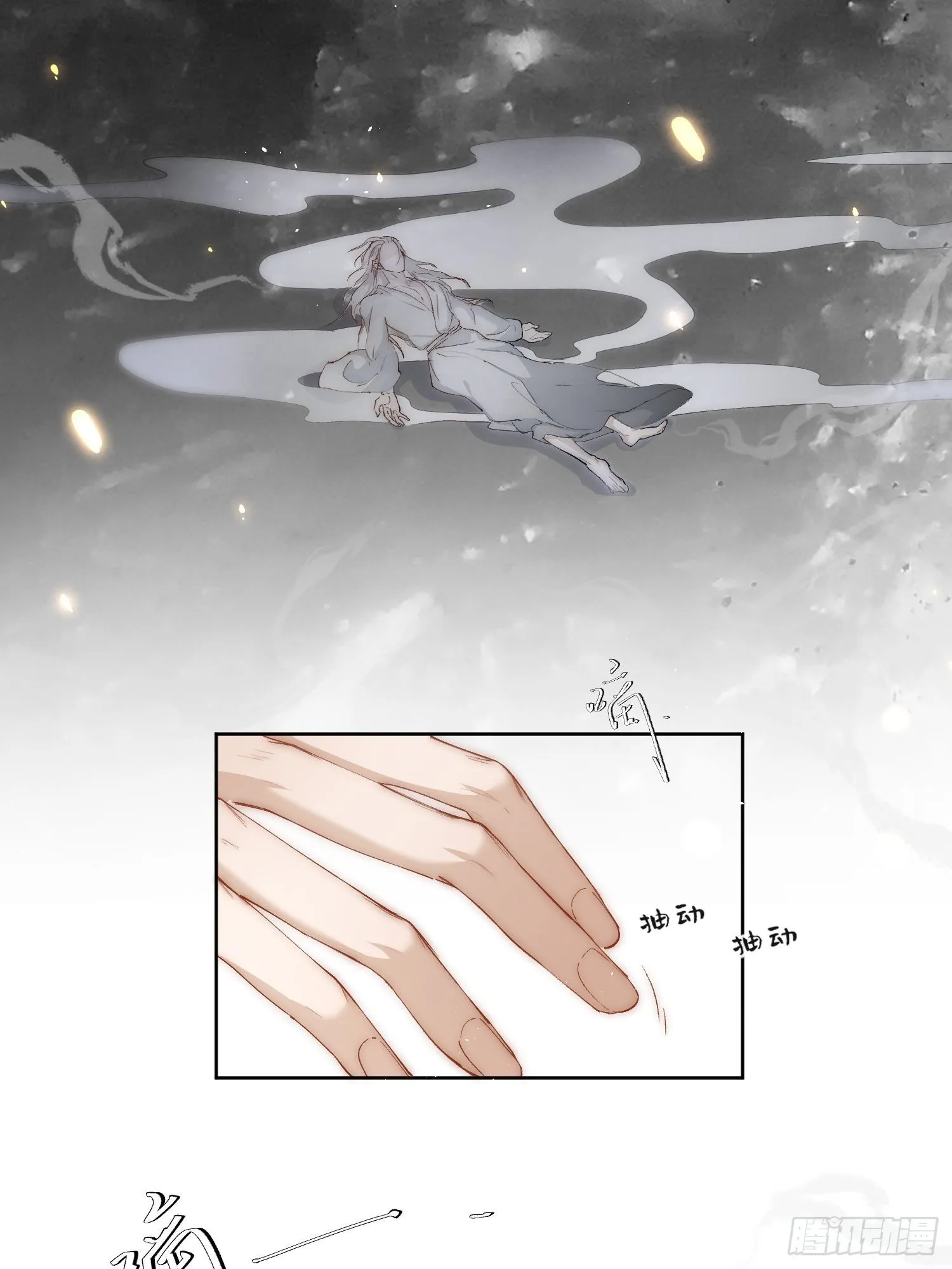43 命悬一线 第9页