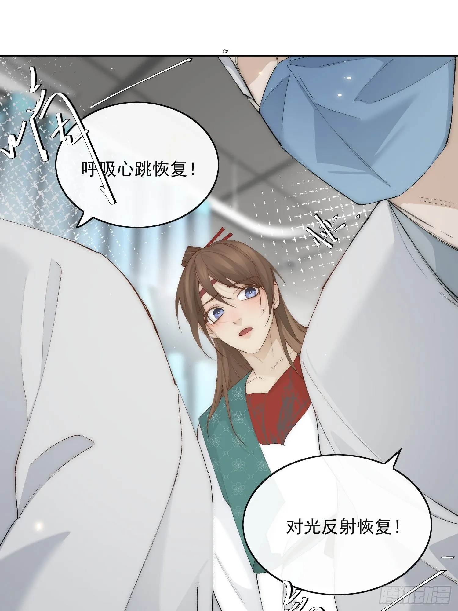 43 命悬一线 第11页
