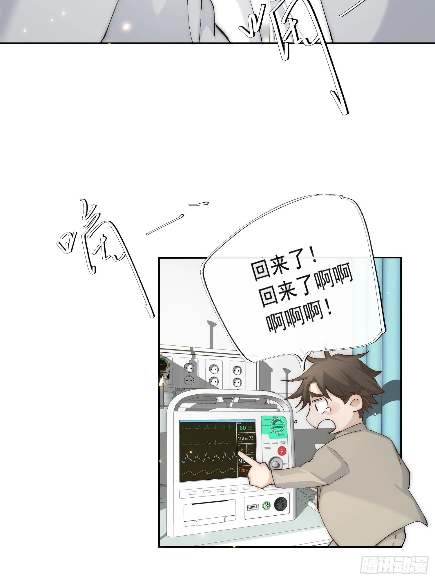 43 命悬一线 第12页