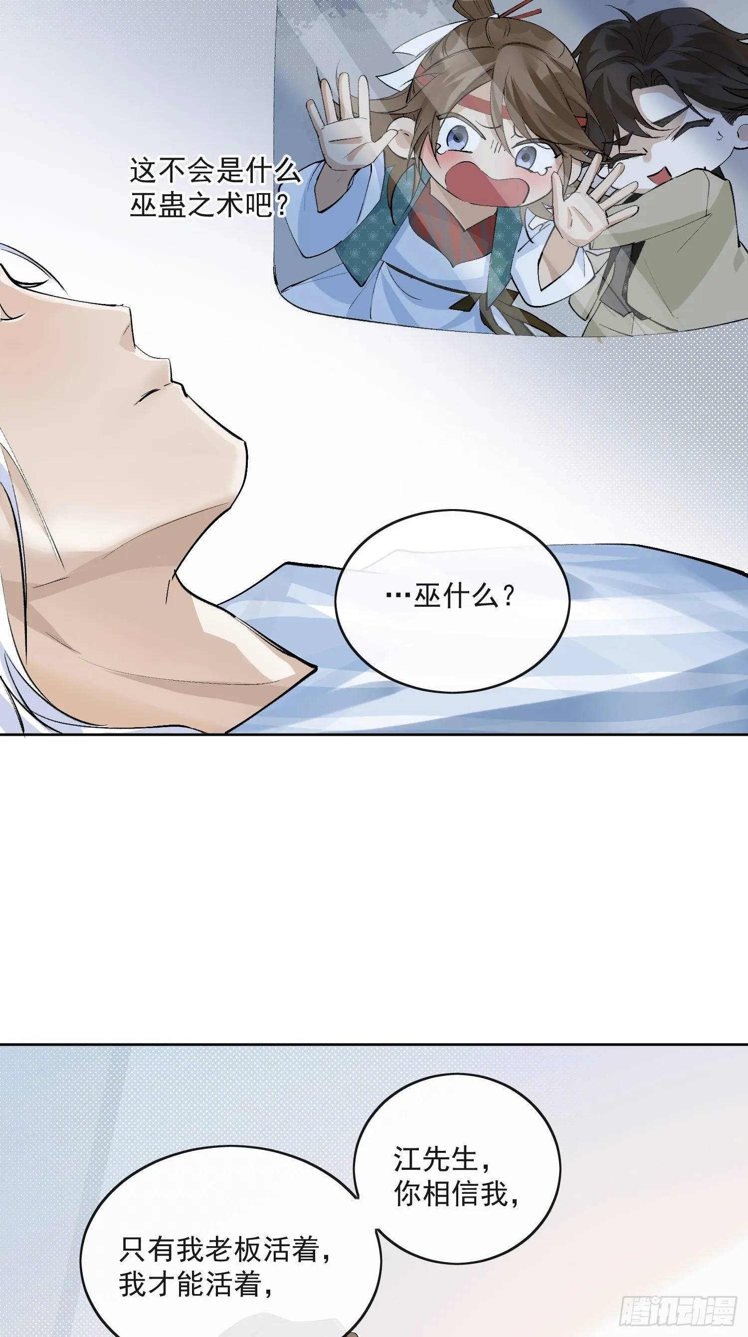 43 命悬一线 第17页