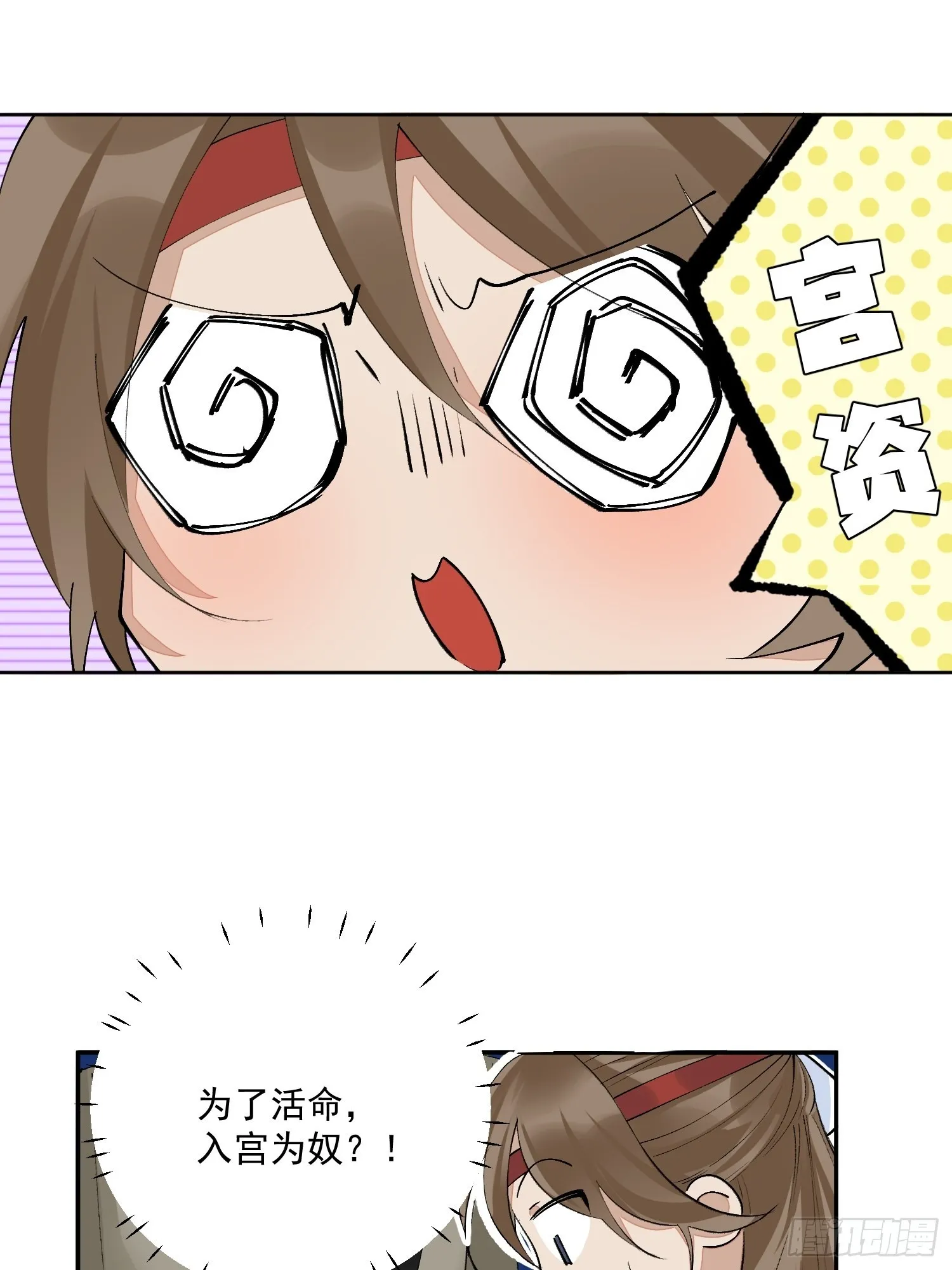43 命悬一线 第20页