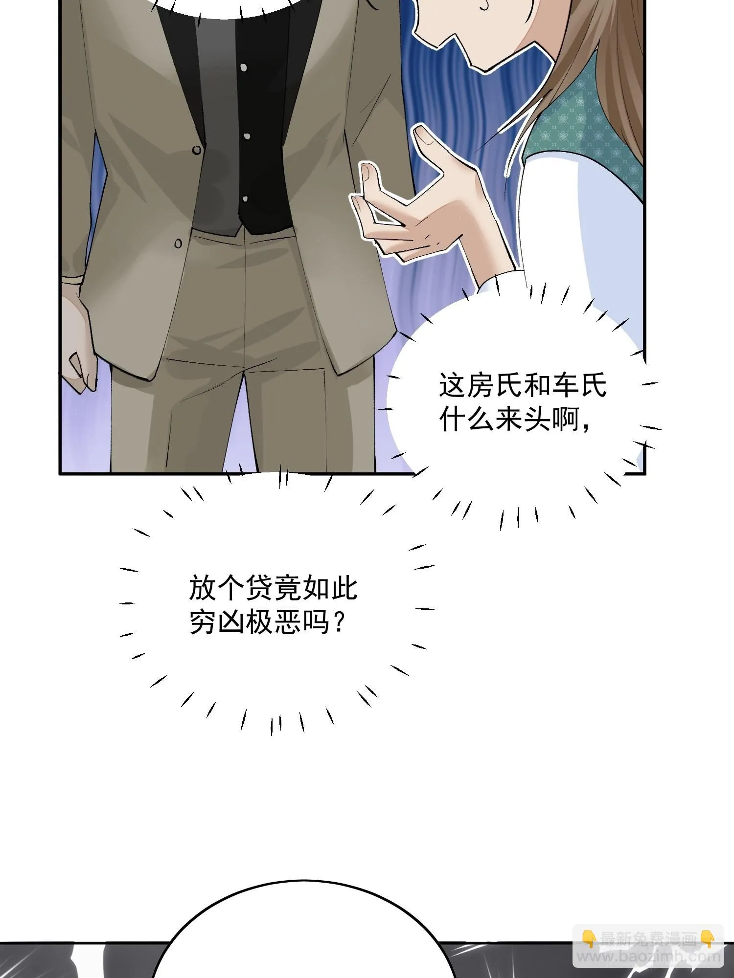 43 命悬一线 第21页