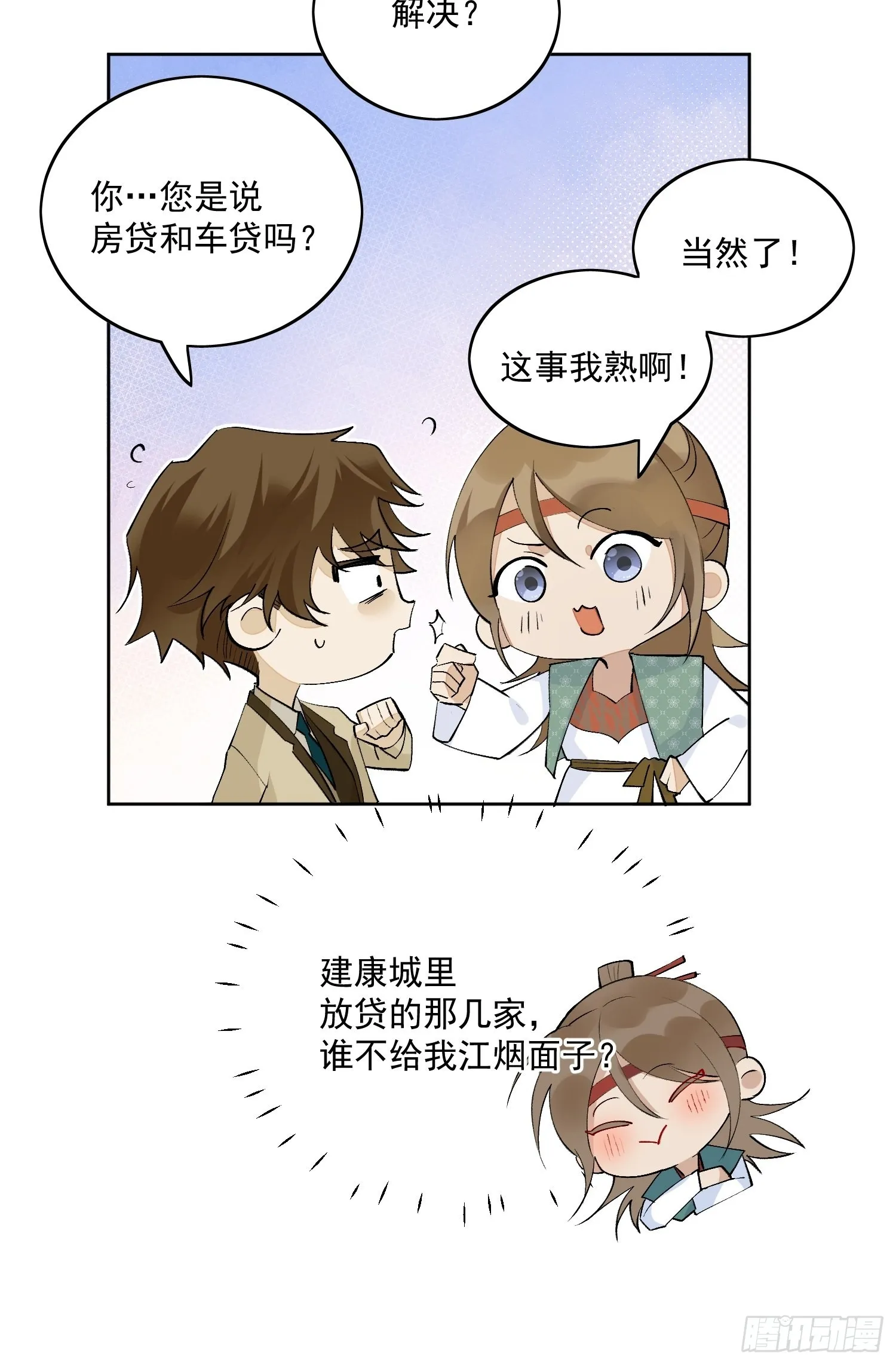 43 命悬一线 第26页