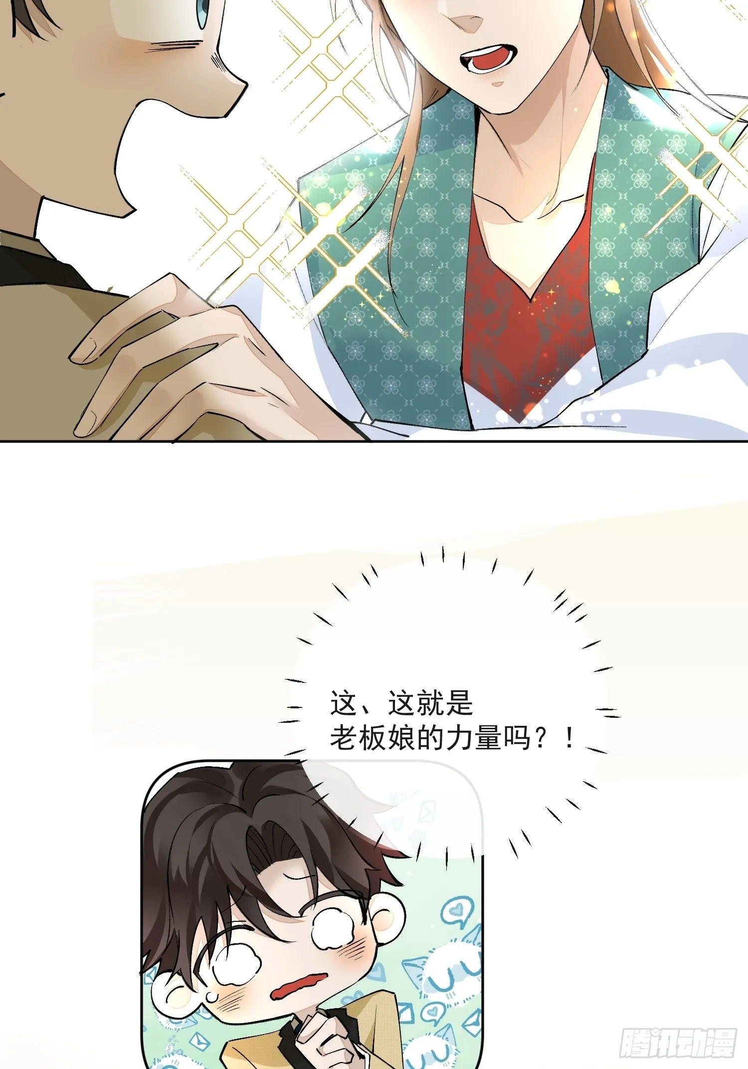 43 命悬一线 第28页