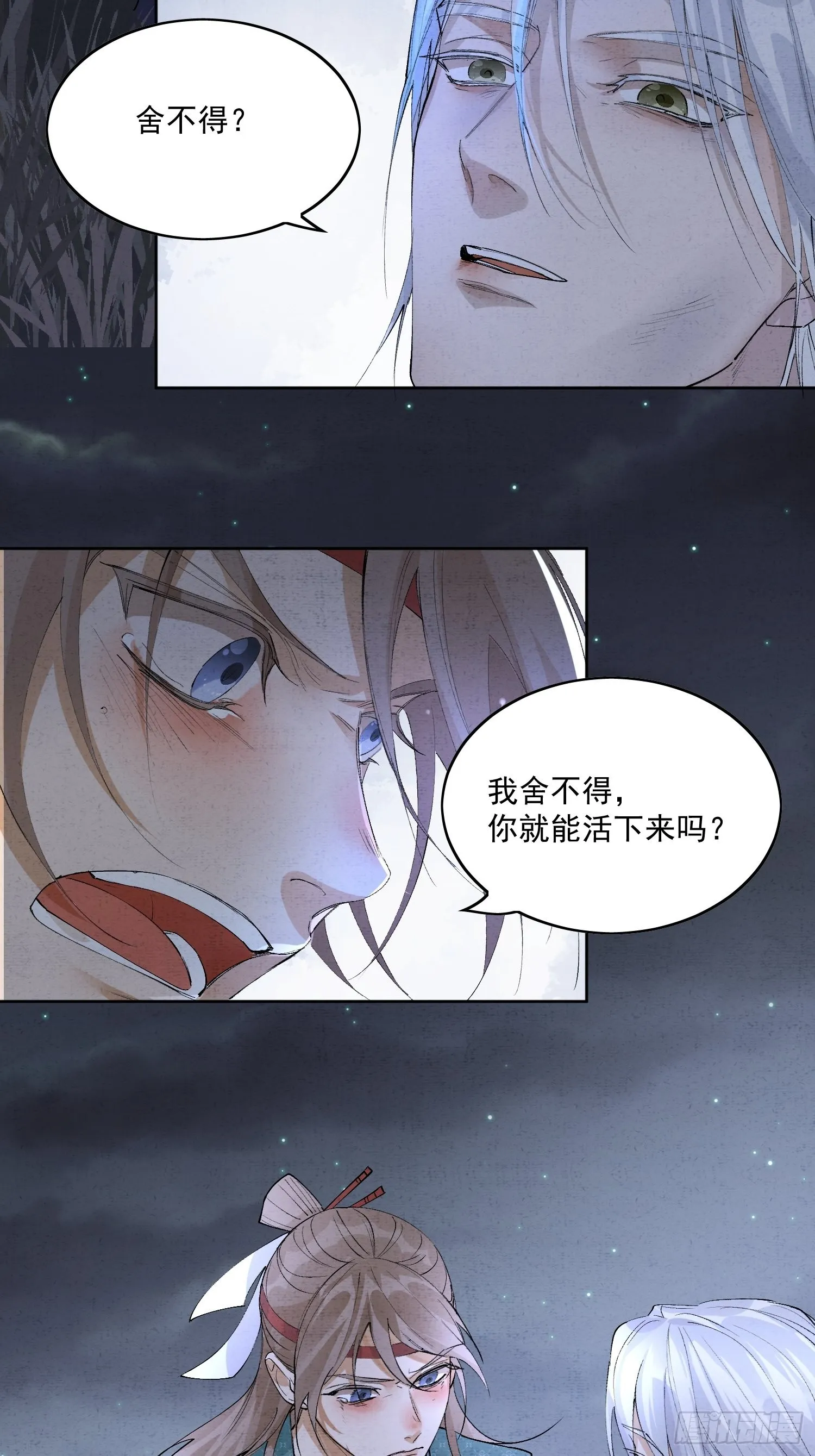 42 舍不得 第5页