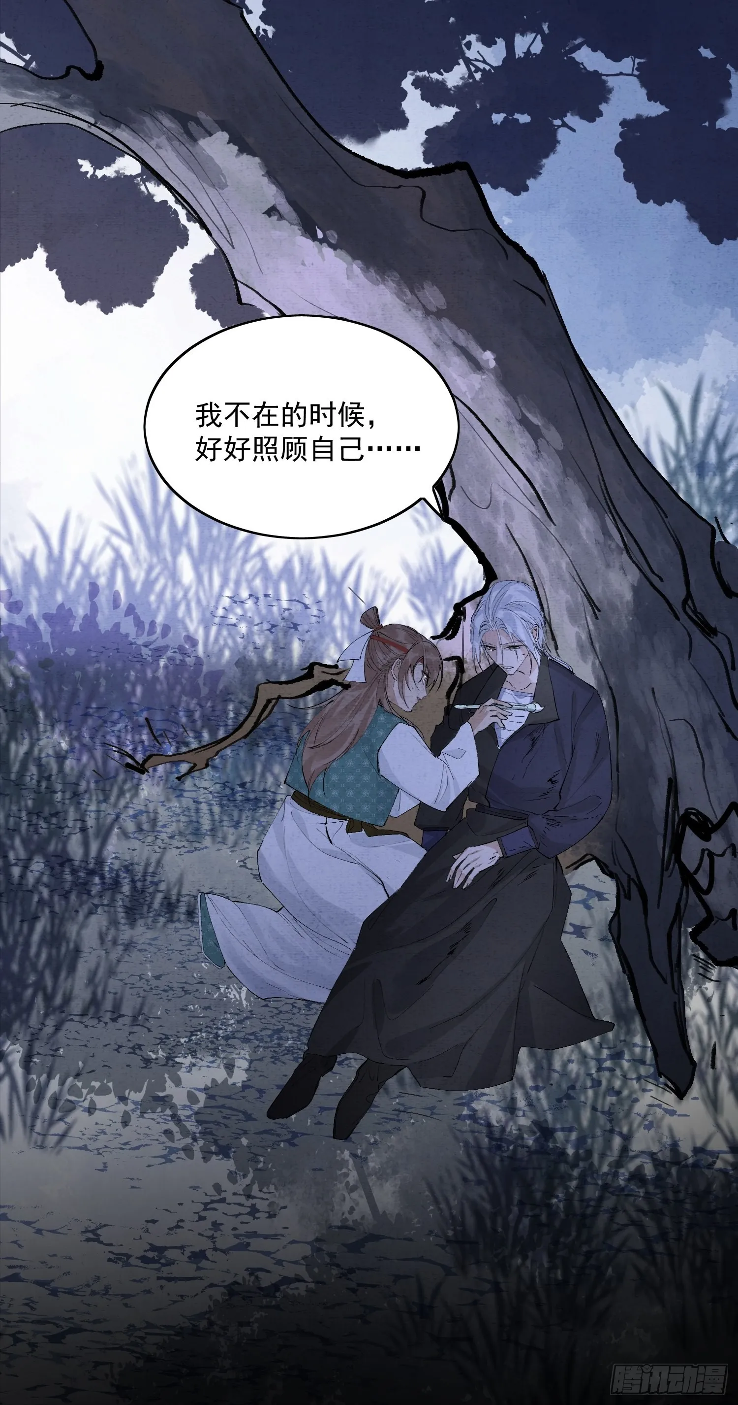 42 舍不得 第7页