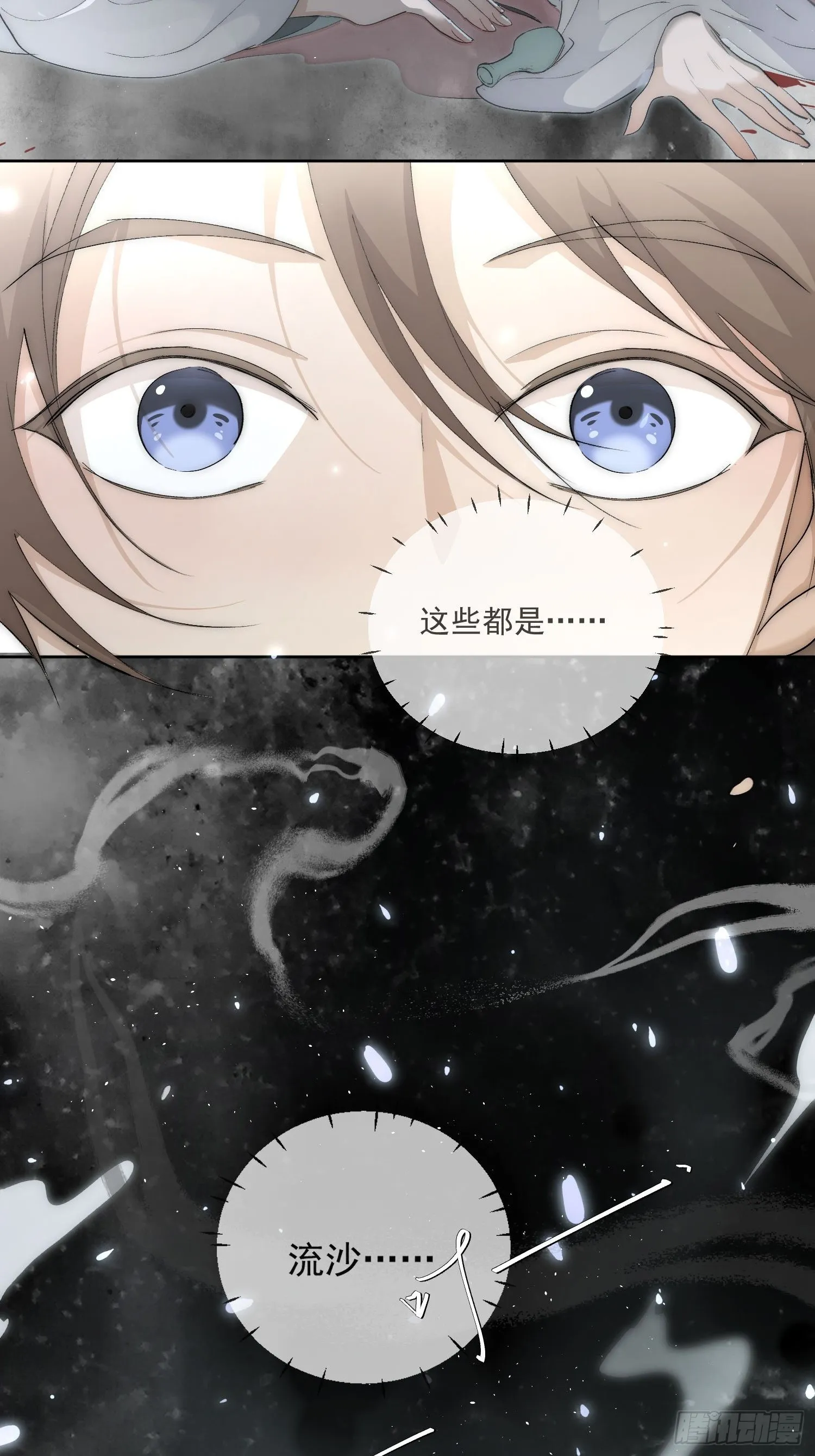 42 舍不得 第17页