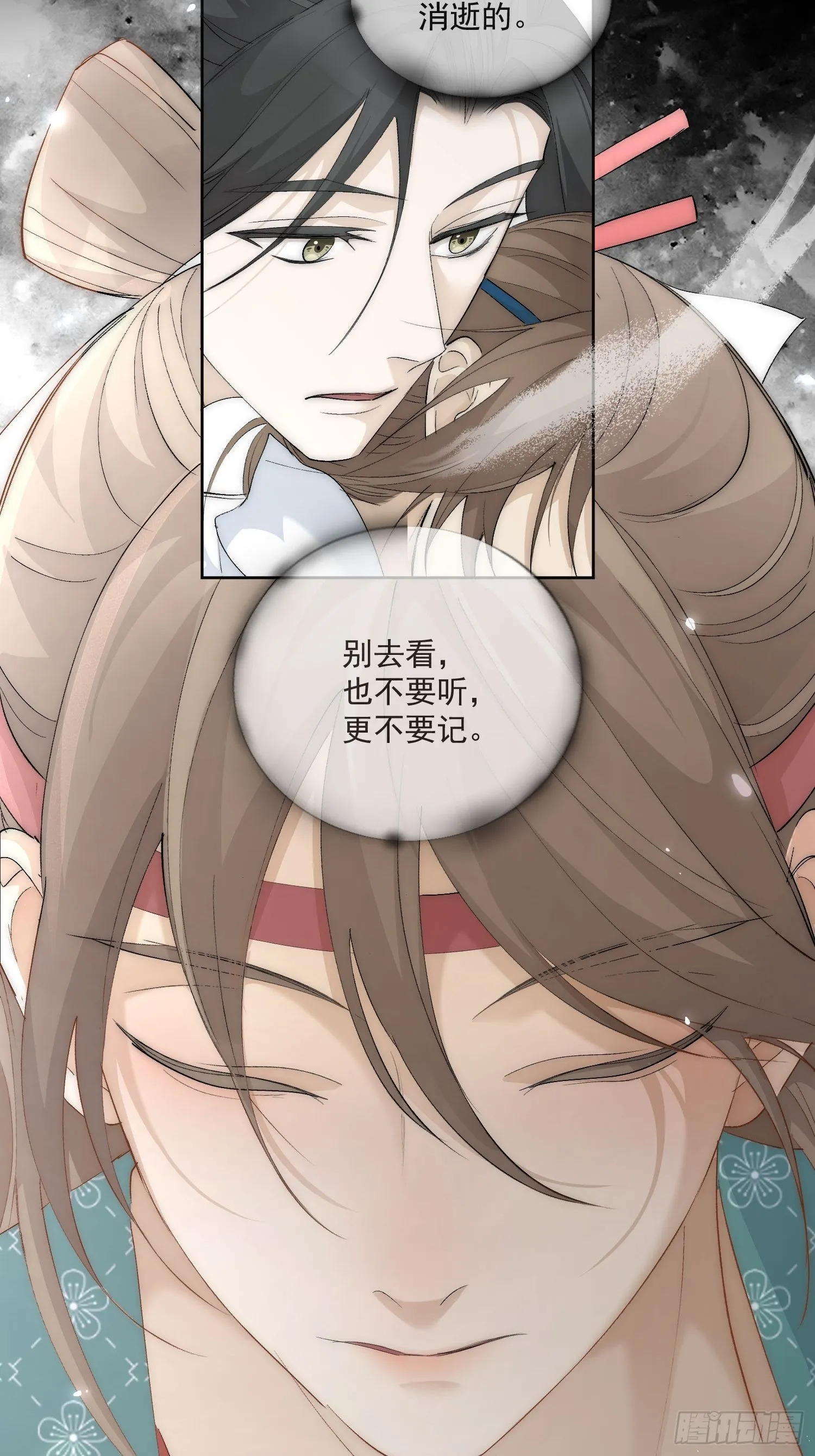 42 舍不得 第19页