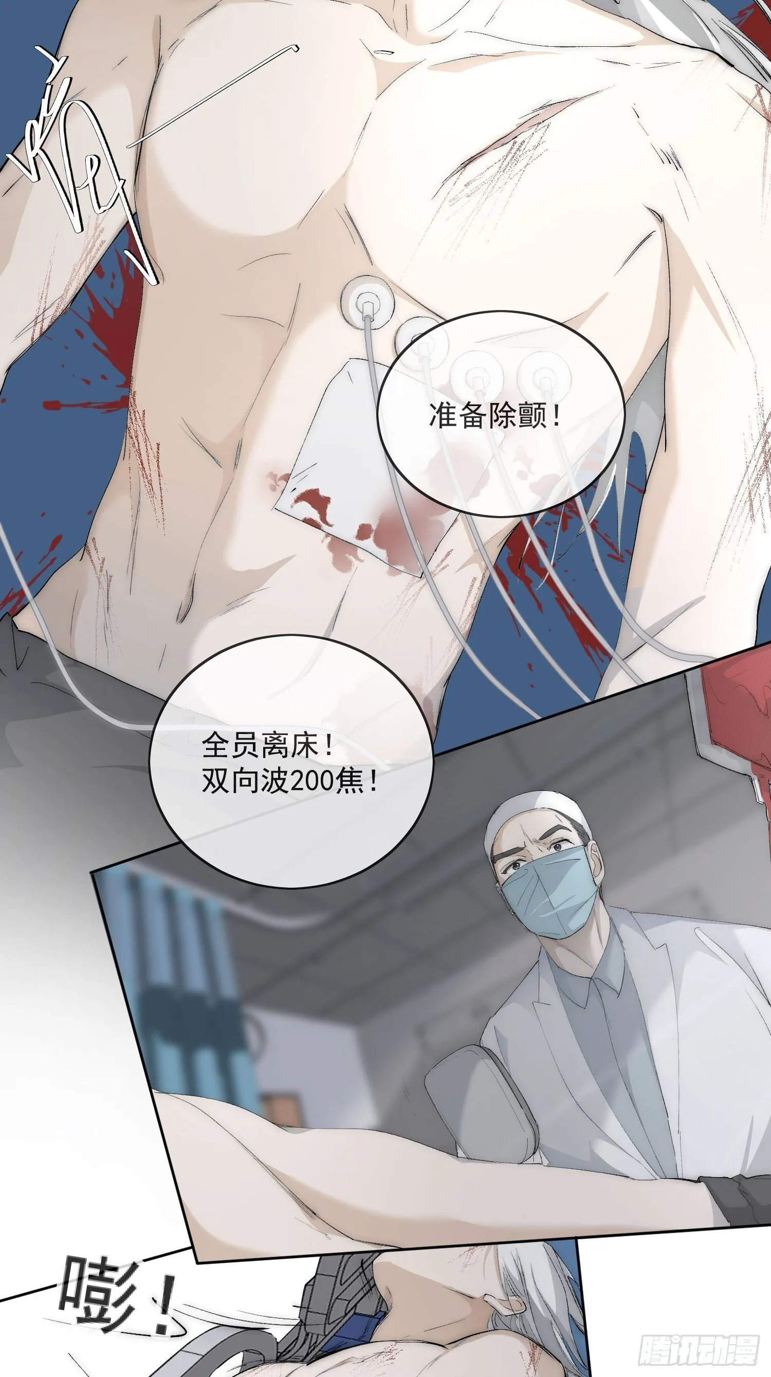 42 舍不得 第23页