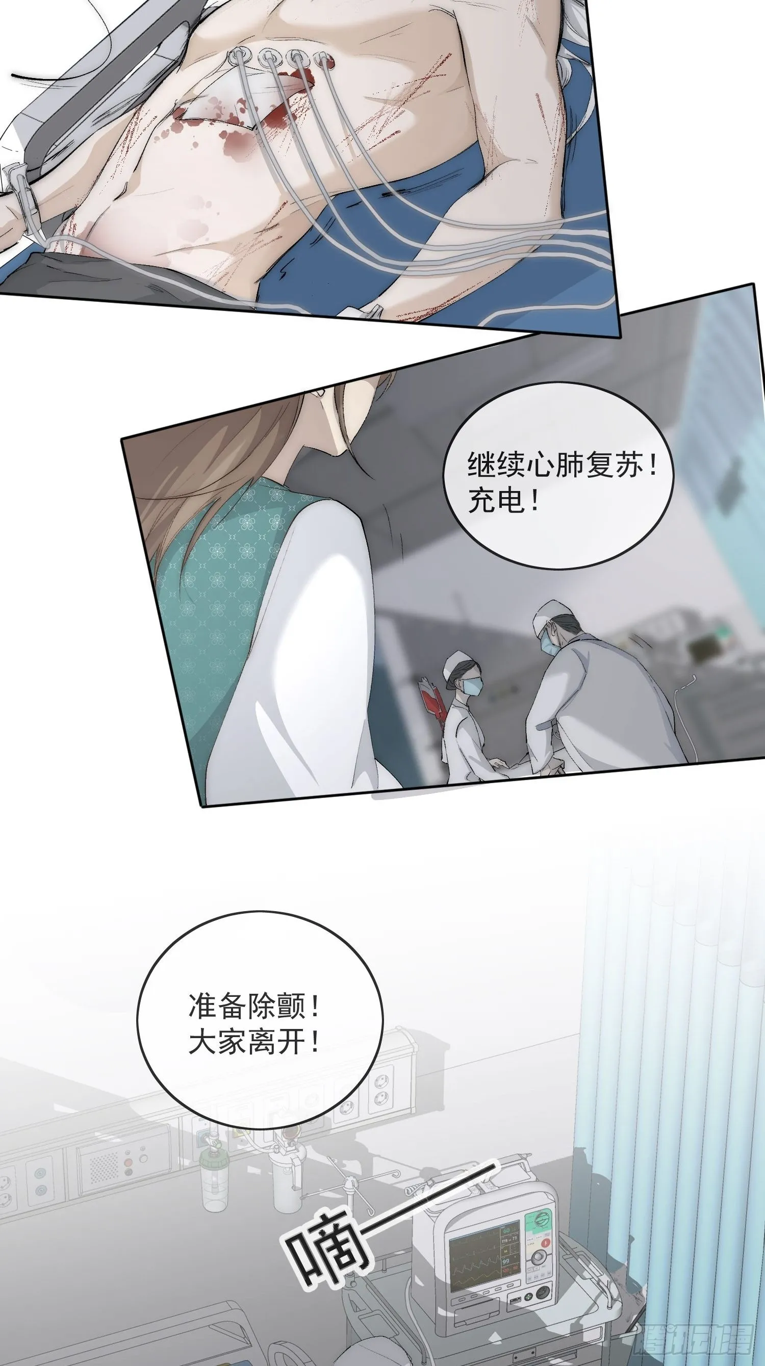 42 舍不得 第24页