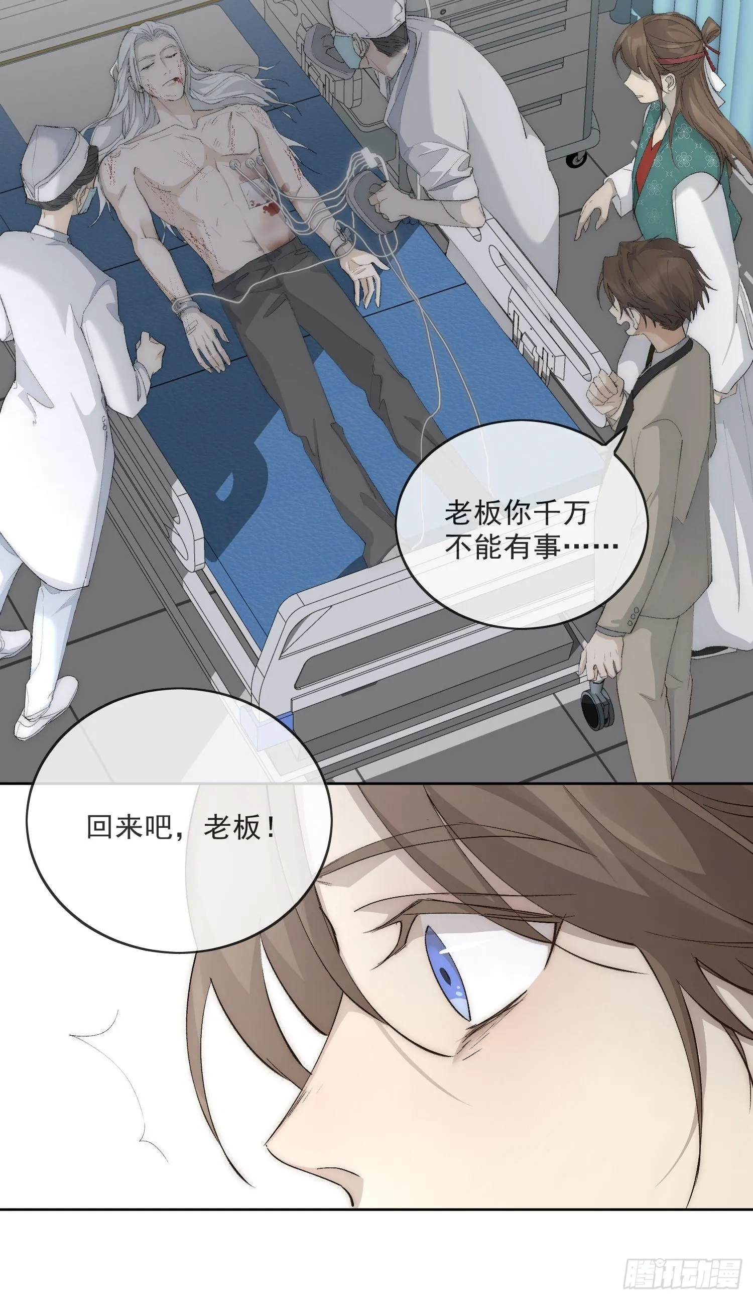 42 舍不得 第25页