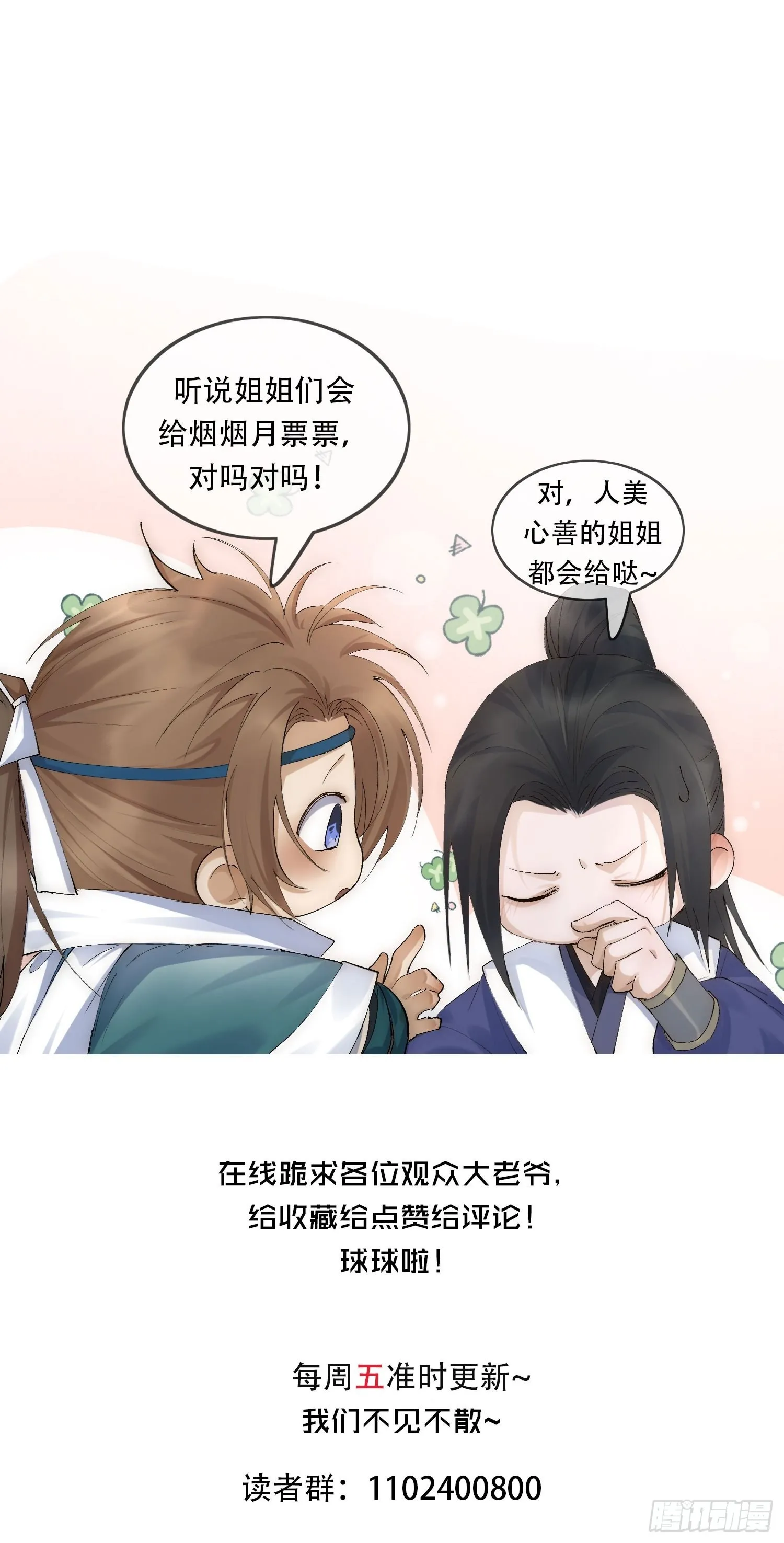 42 舍不得 第26页