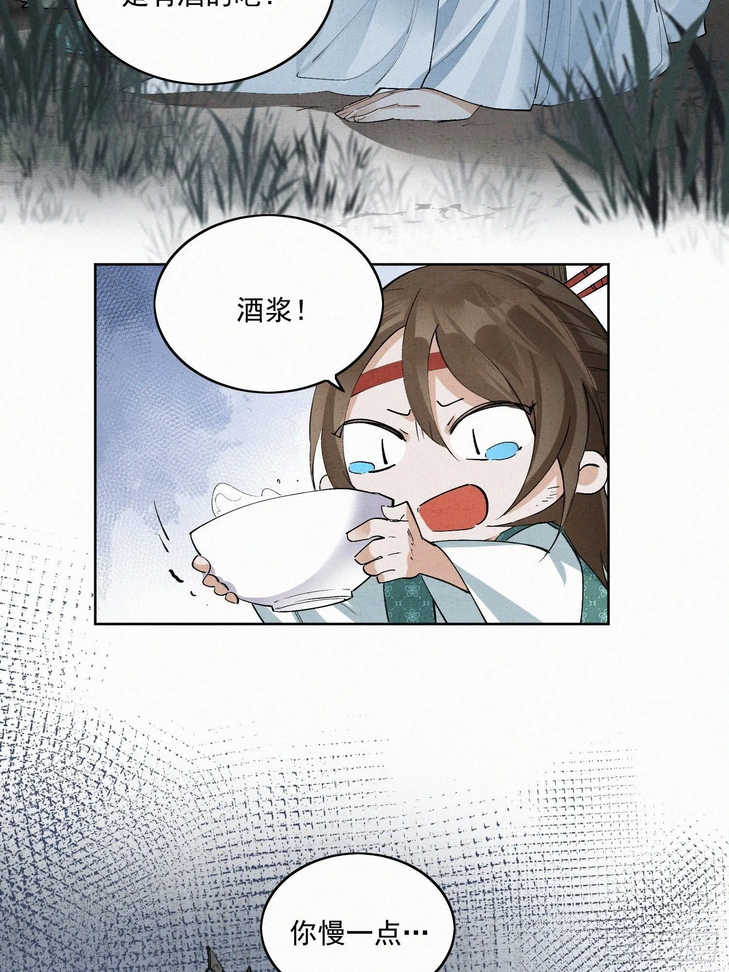 41 最后一次帮我点绛唇吧 第9页