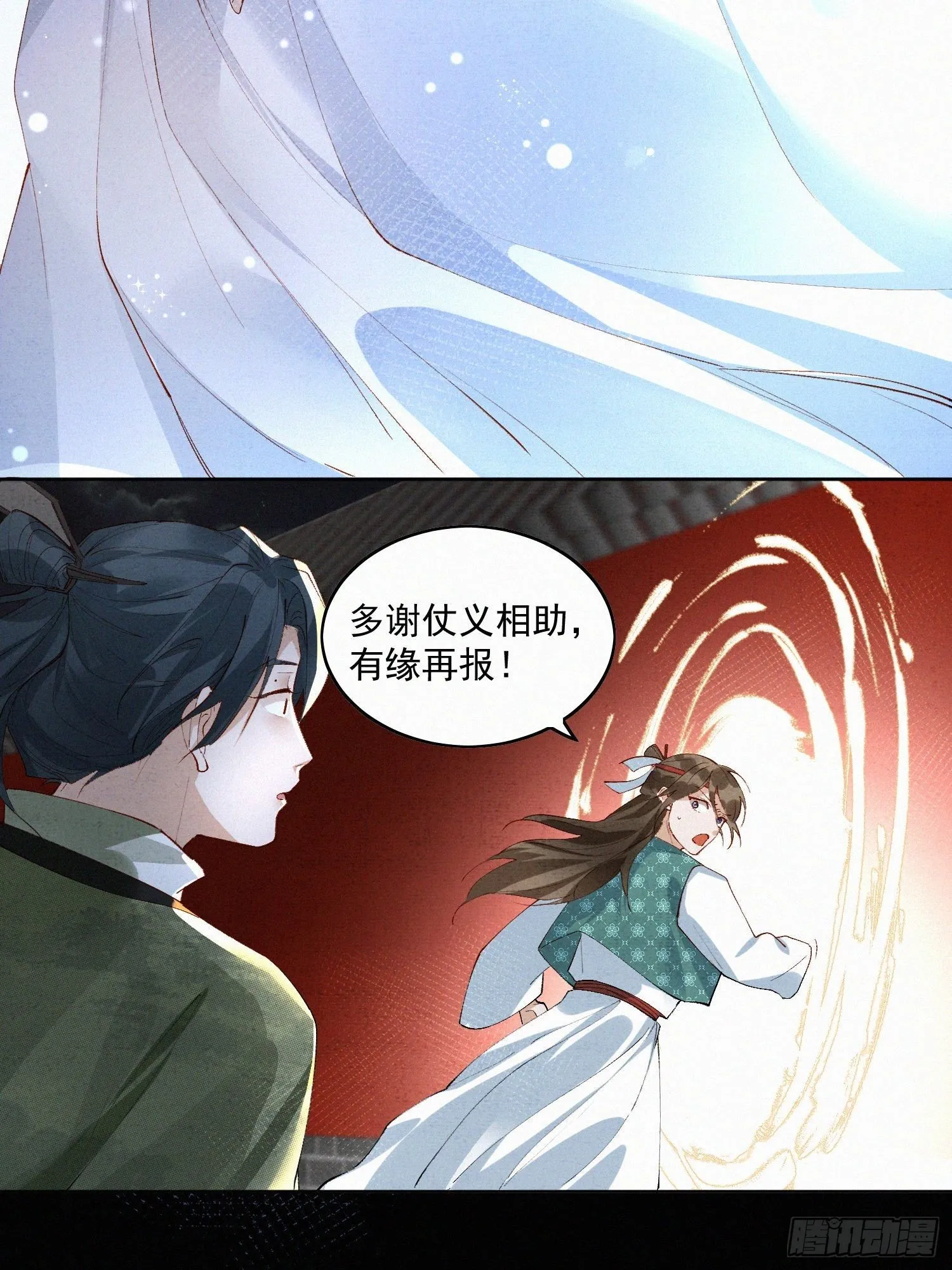 41 最后一次帮我点绛唇吧 第12页