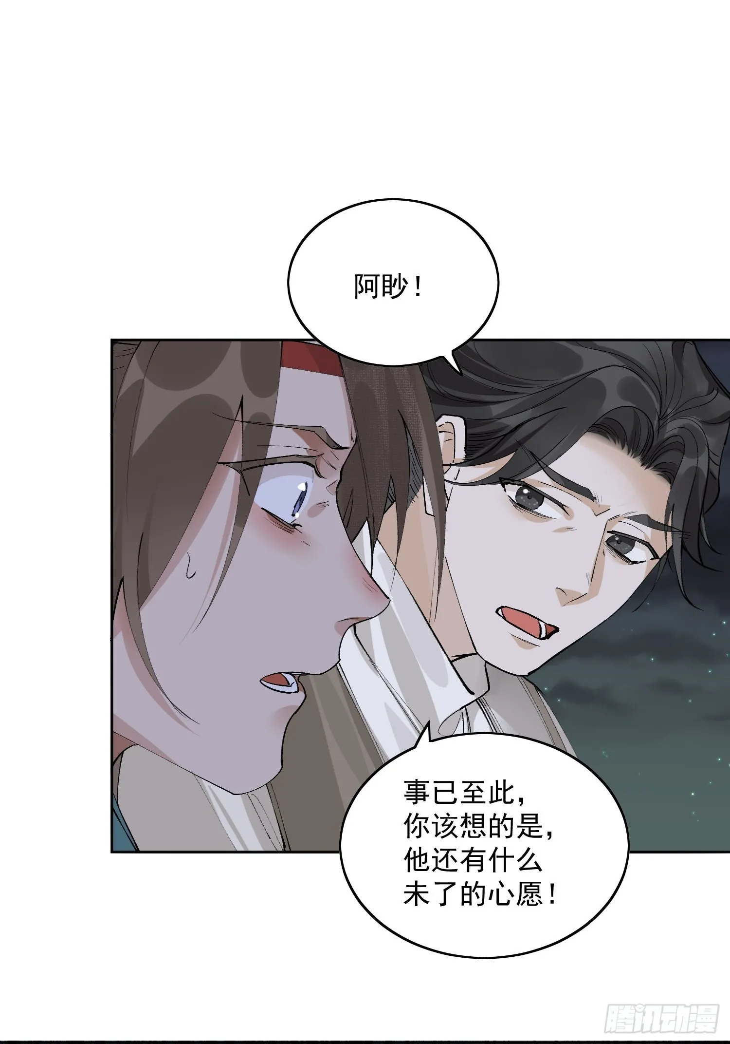 41 最后一次帮我点绛唇吧 第20页