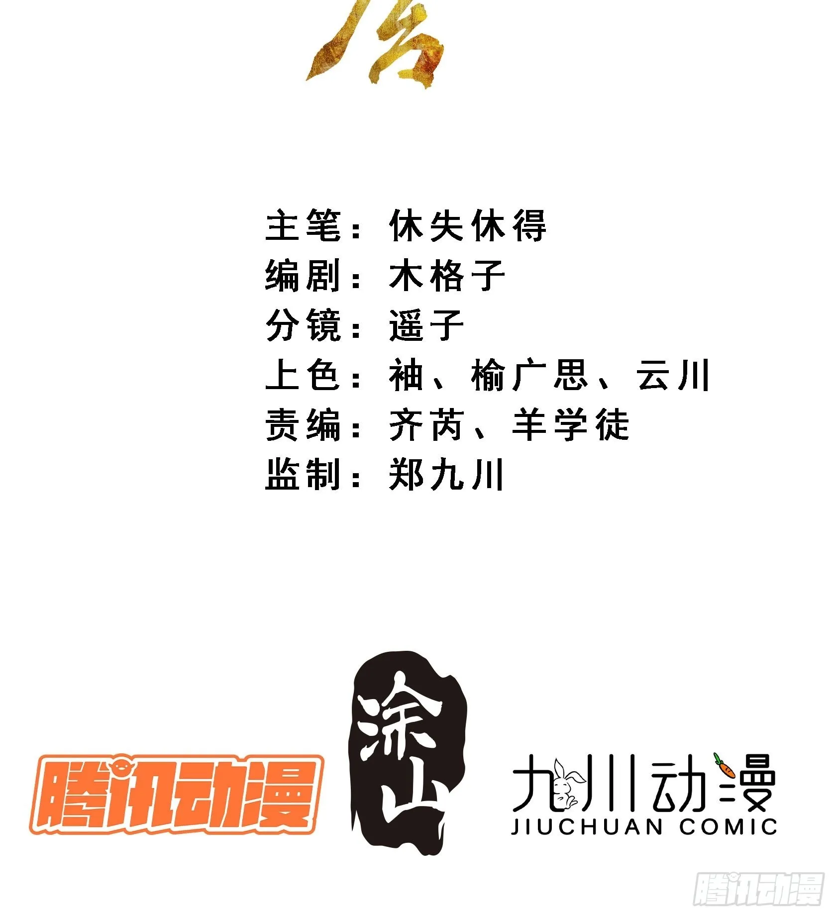 40 为什么死的是他 第2页