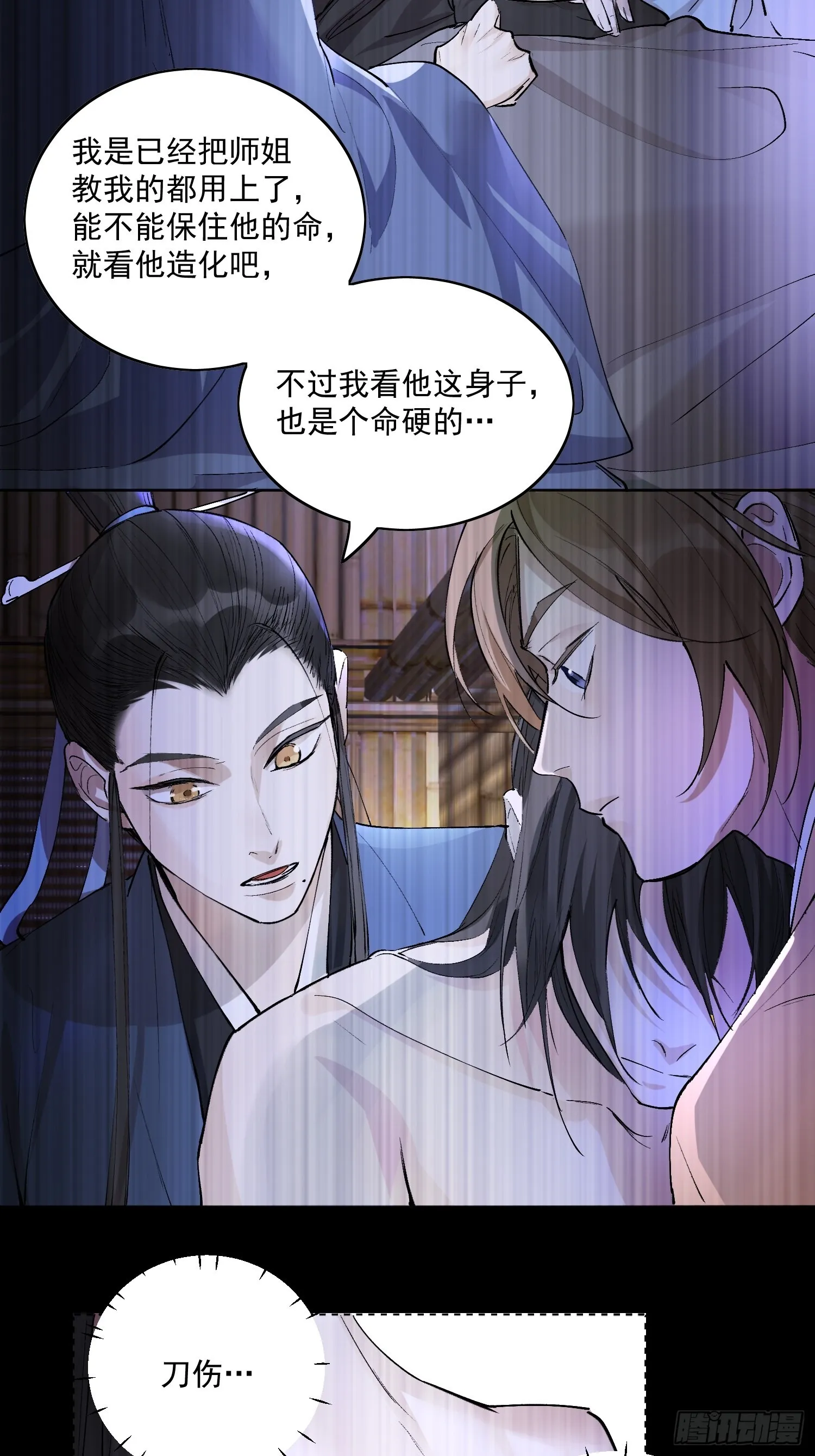 40 为什么死的是他 第4页