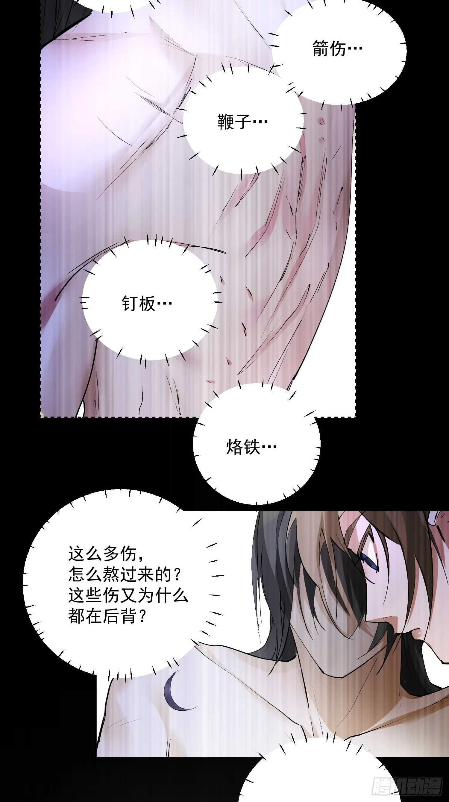 40 为什么死的是他 第5页