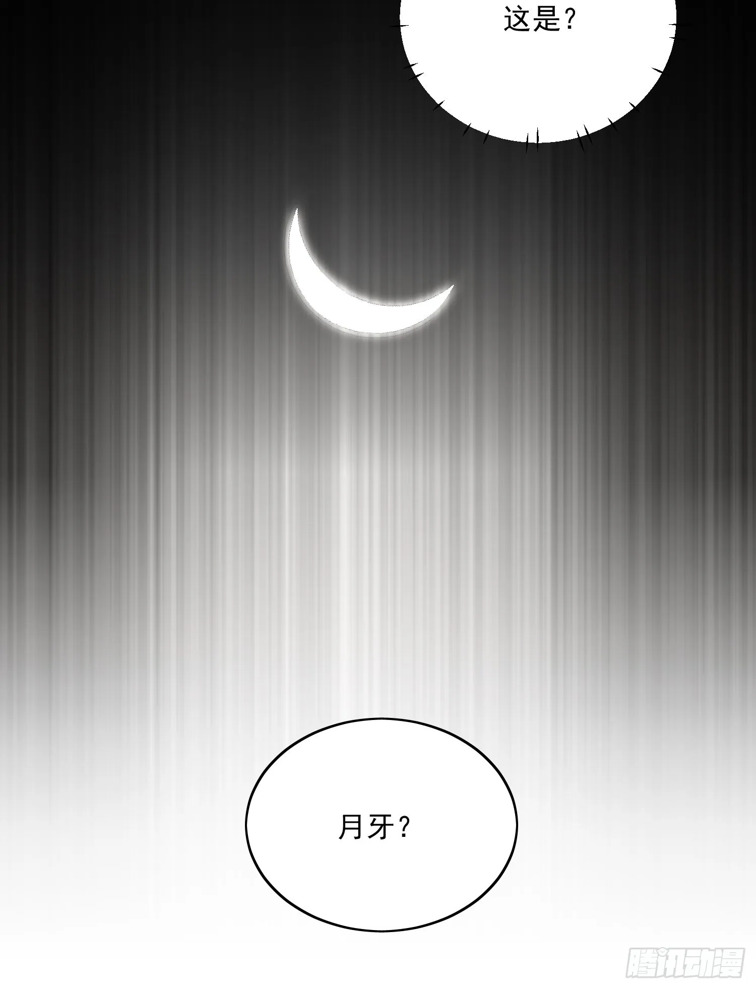 40 为什么死的是他 第6页