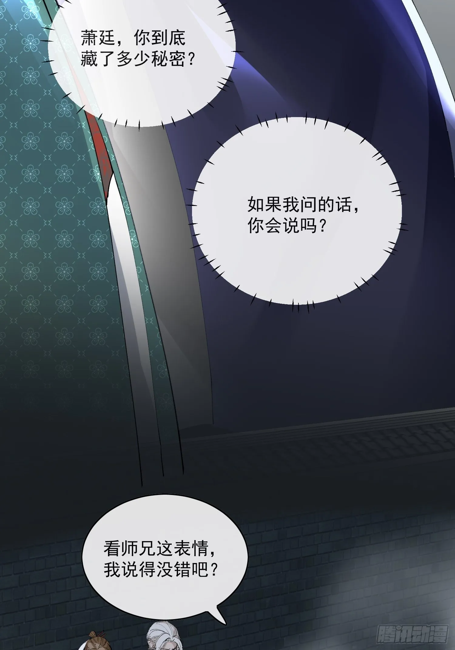 40 为什么死的是他 第9页