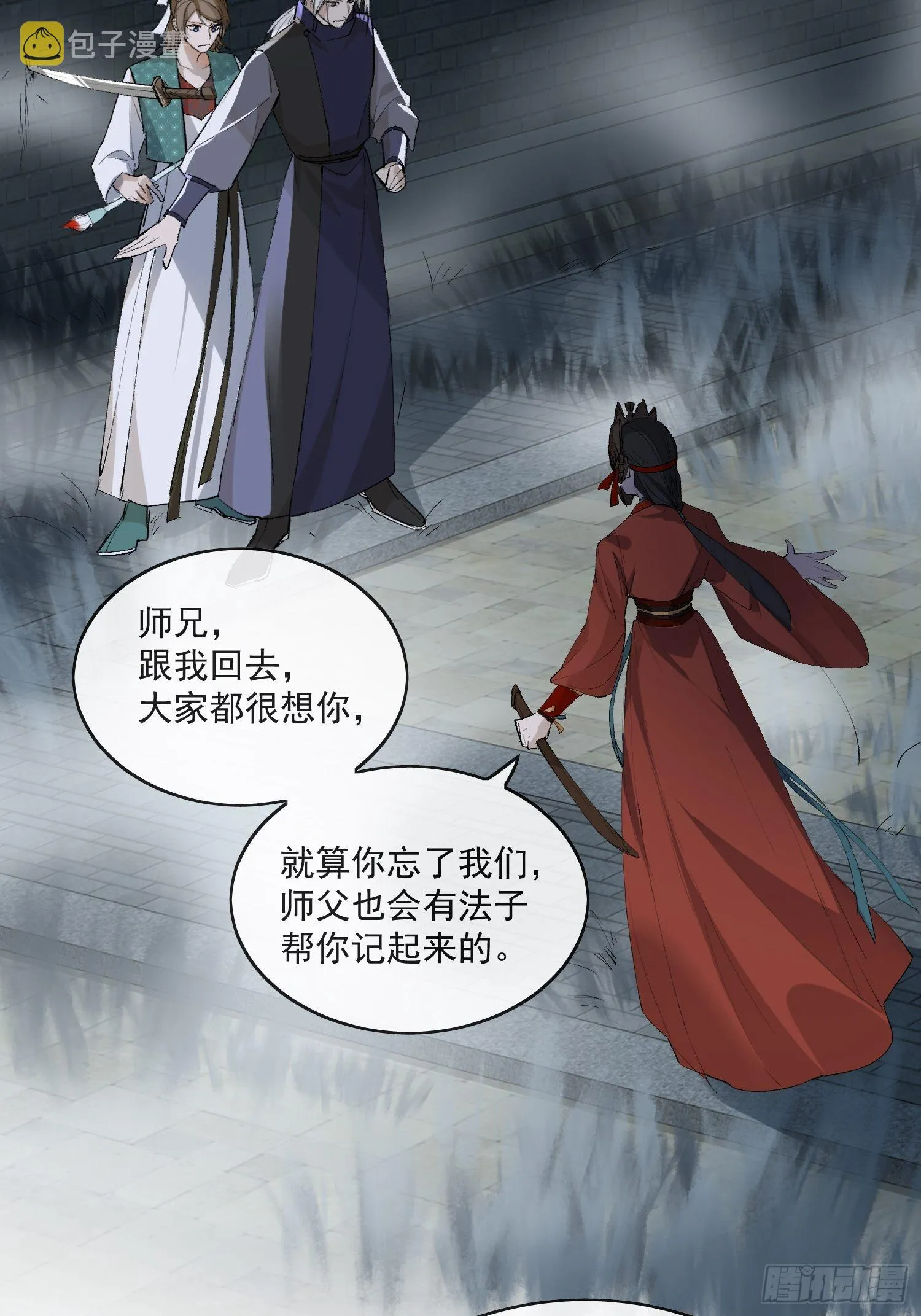 40 为什么死的是他 第10页