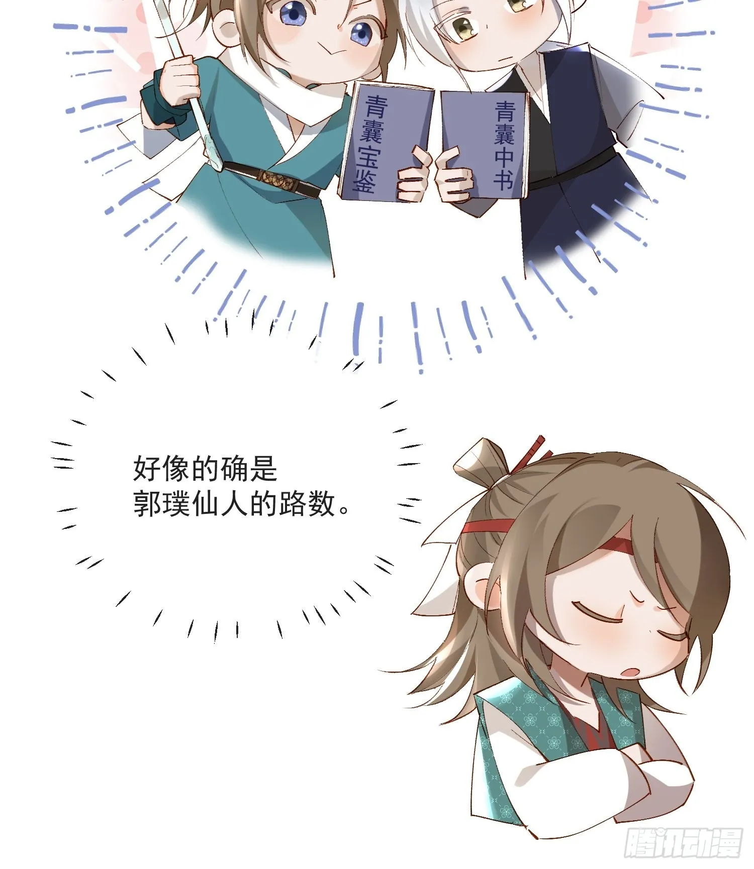 40 为什么死的是他 第13页
