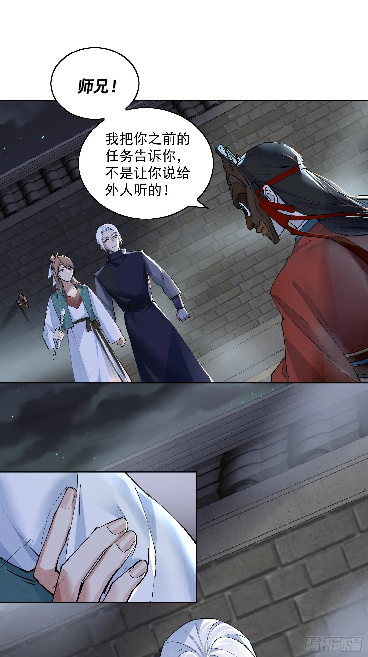 40 为什么死的是他 第14页