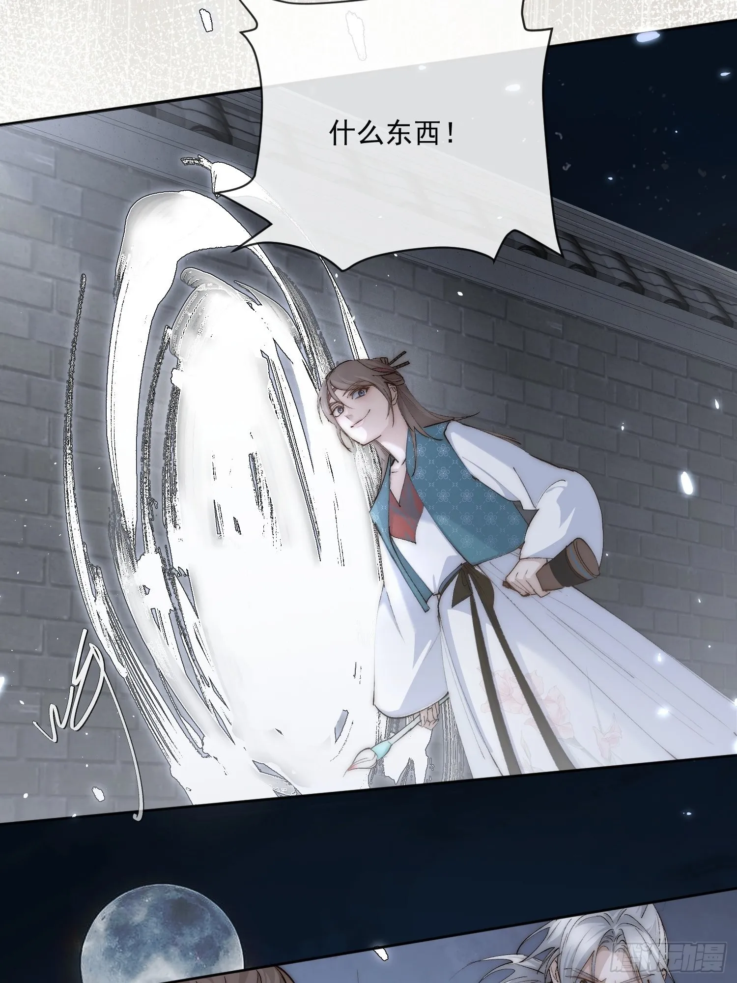 40 为什么死的是他 第24页