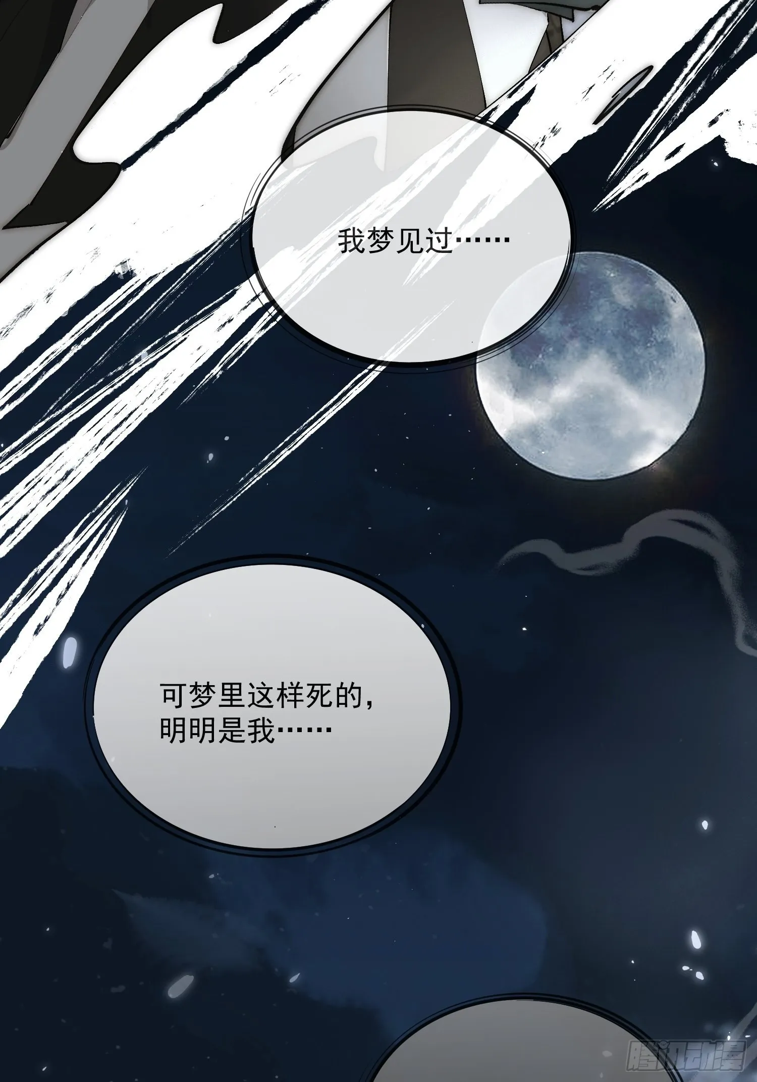 40 为什么死的是他 第35页