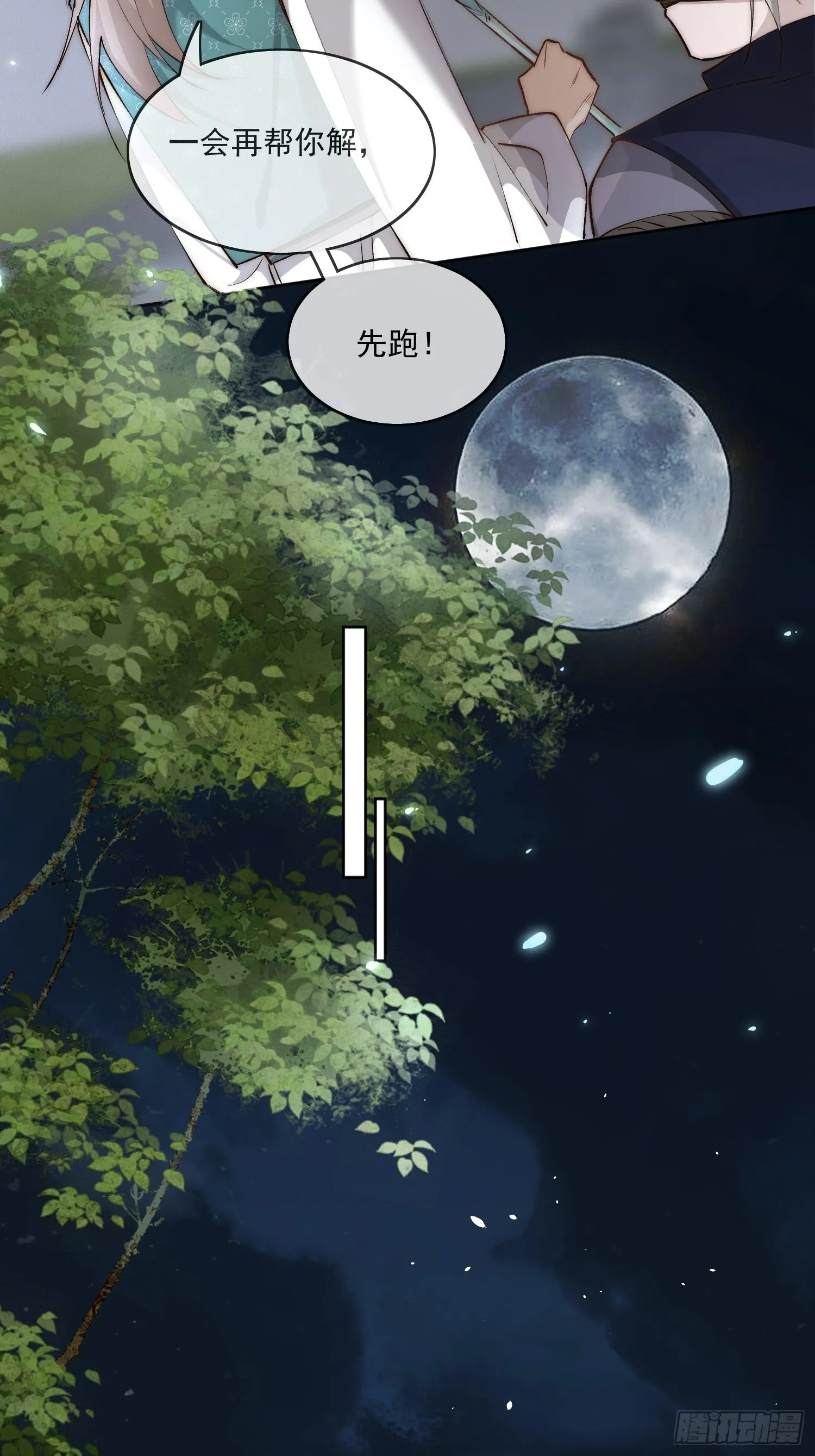 39 人设 第5页