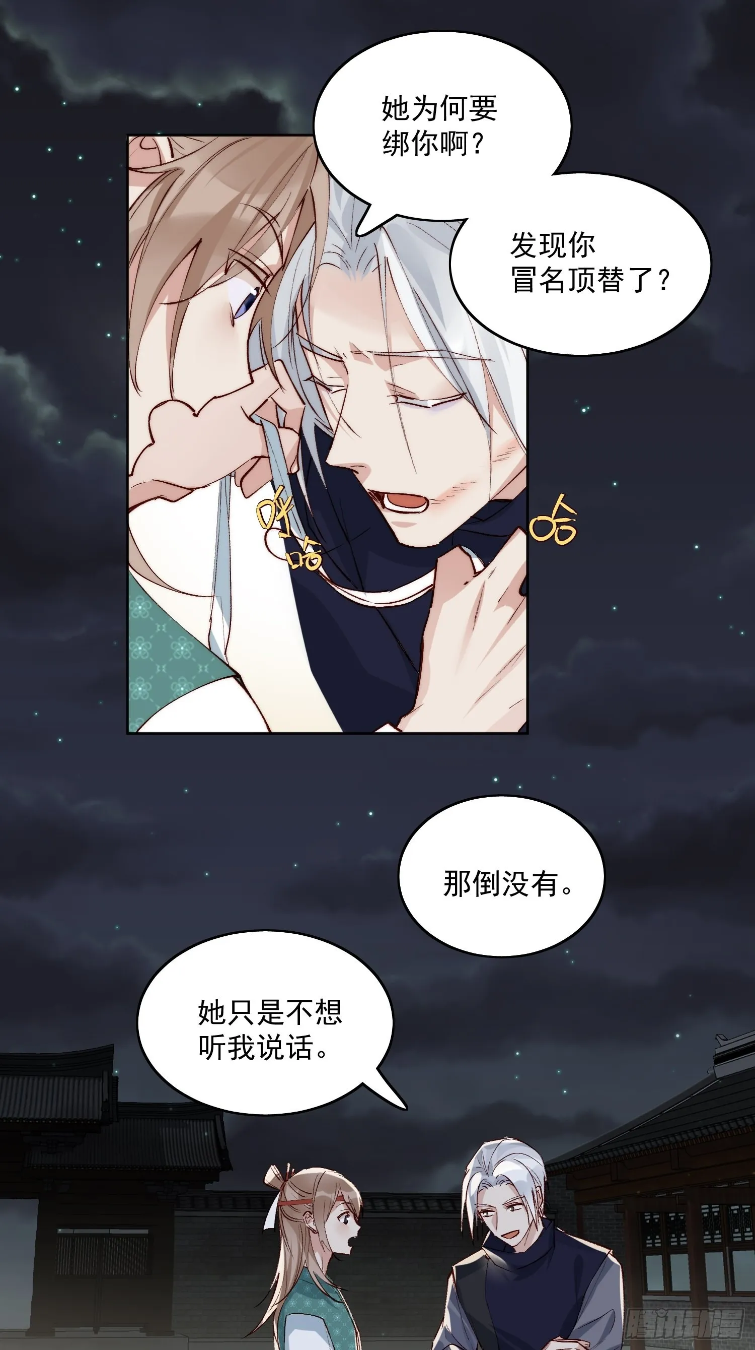 39 人设 第7页