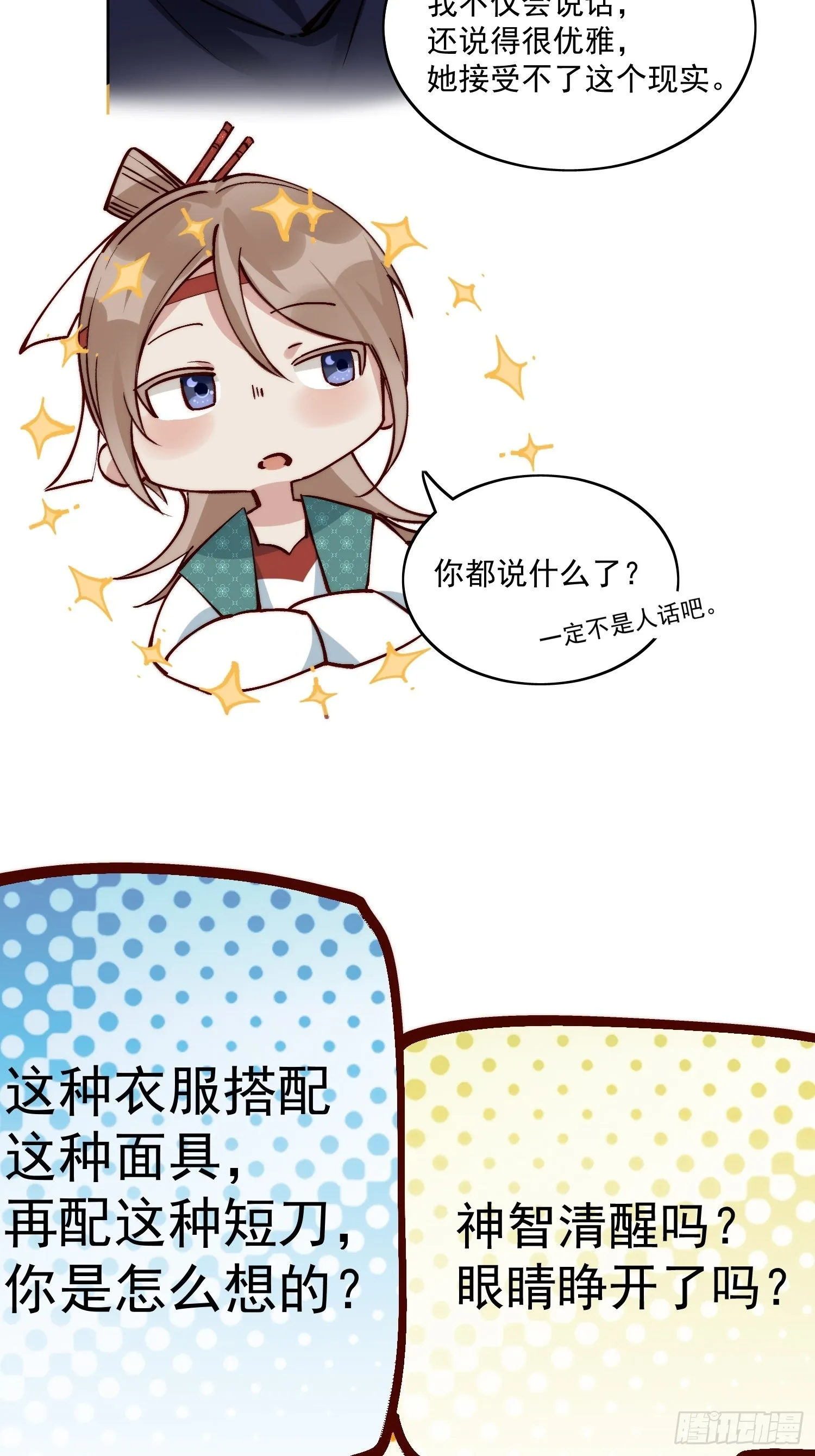 39 人设 第9页