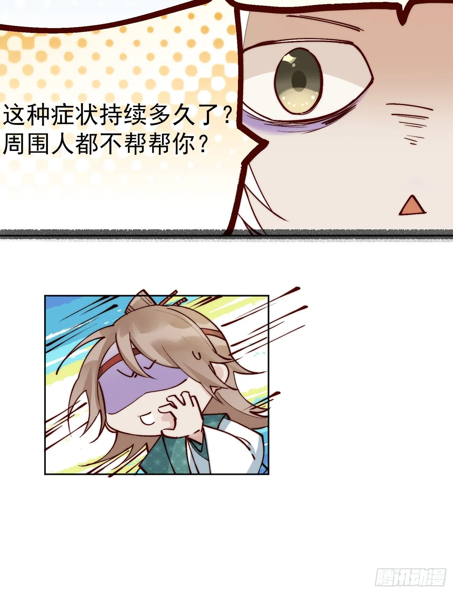 39 人设 第10页
