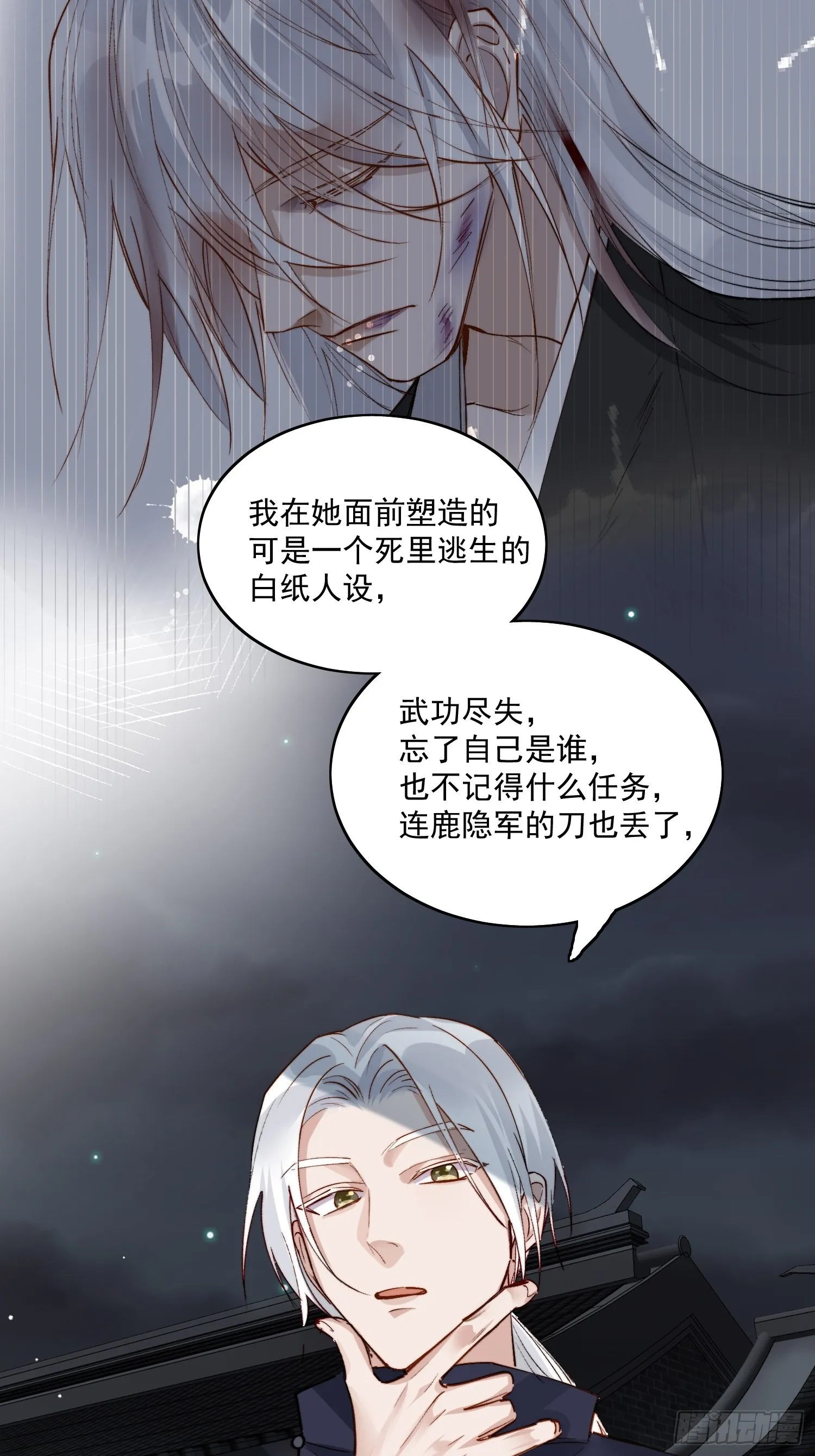 39 人设 第14页