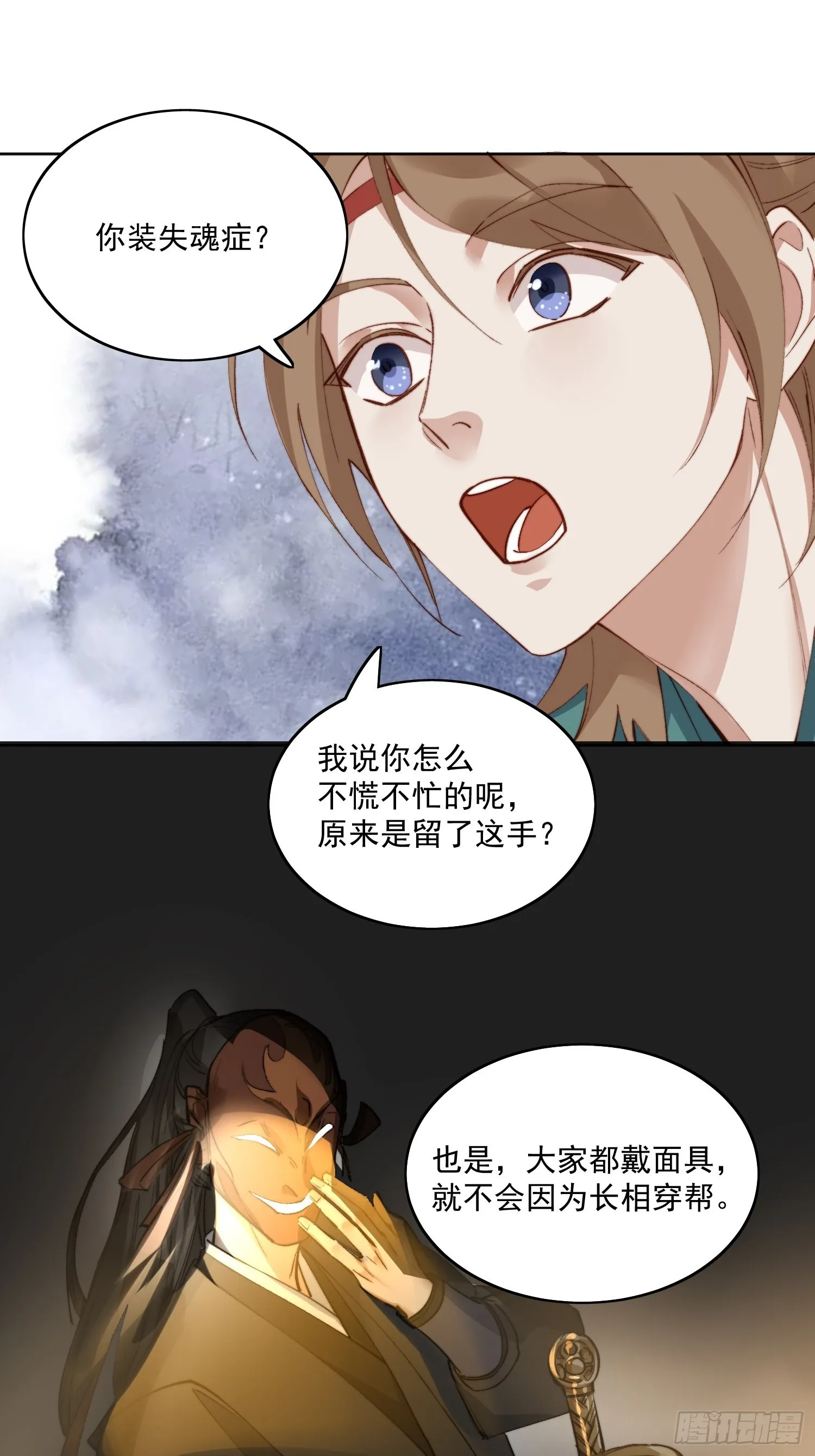 39 人设 第16页