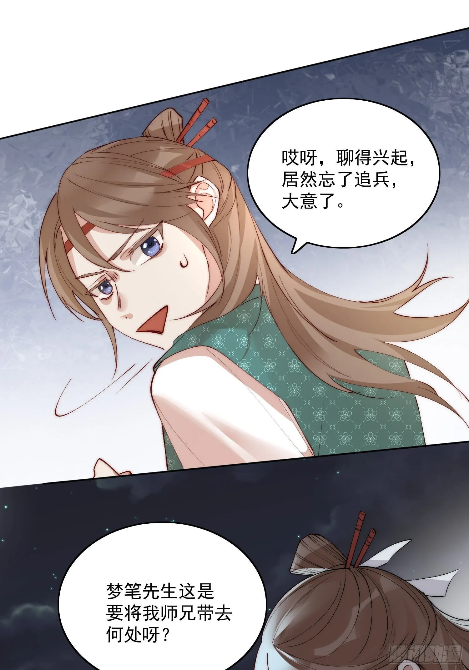 39 人设 第20页