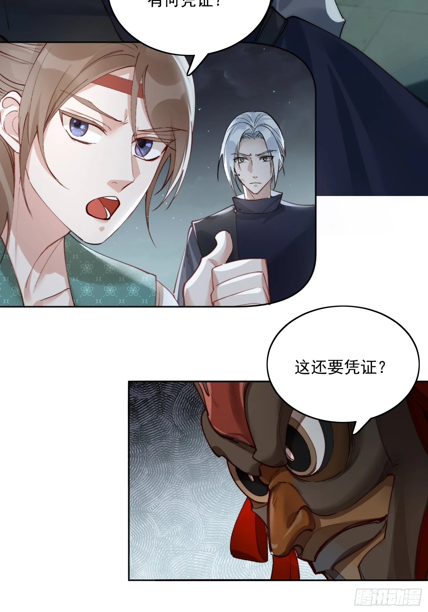 39 人设 第22页