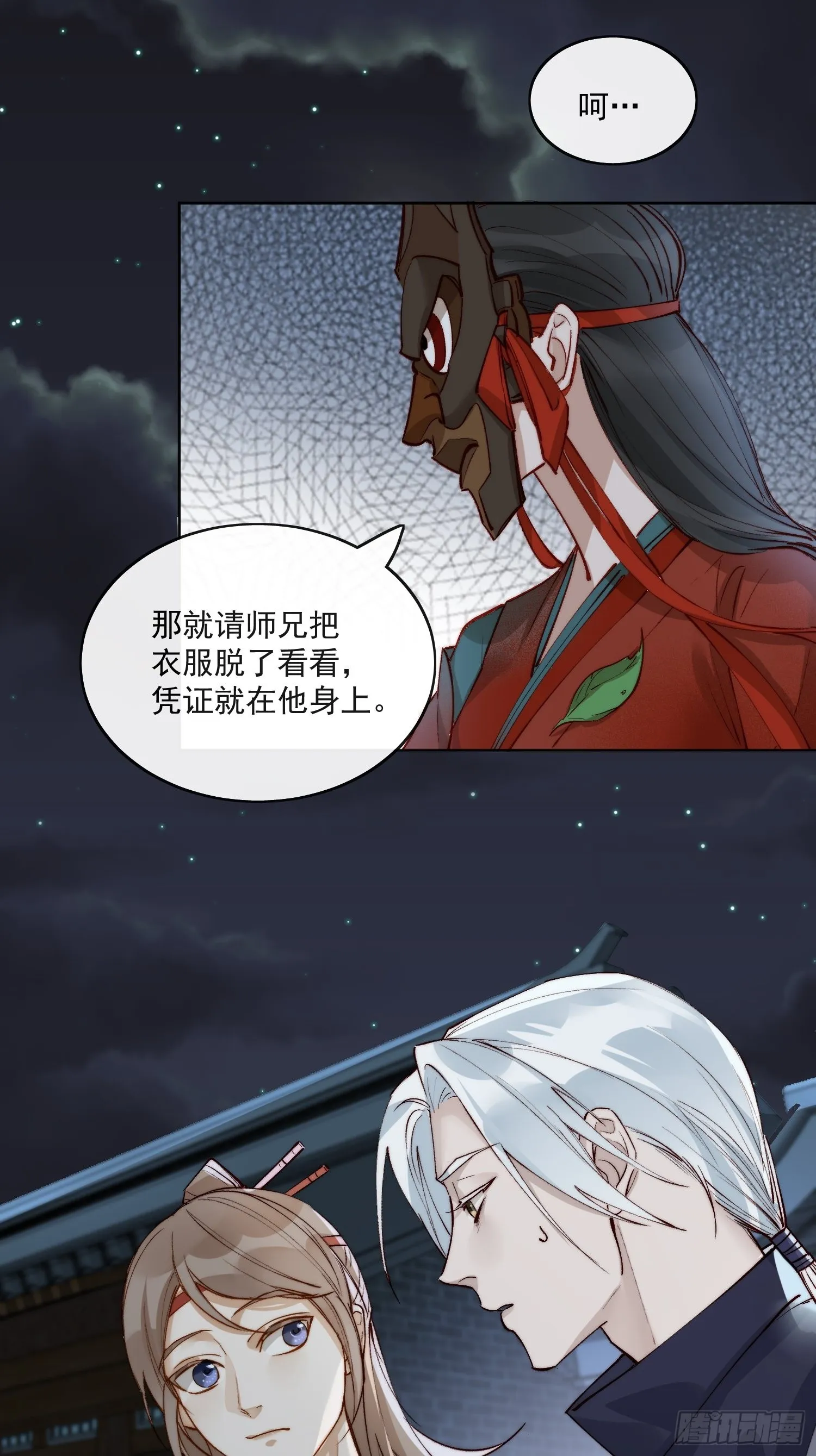 39 人设 第24页