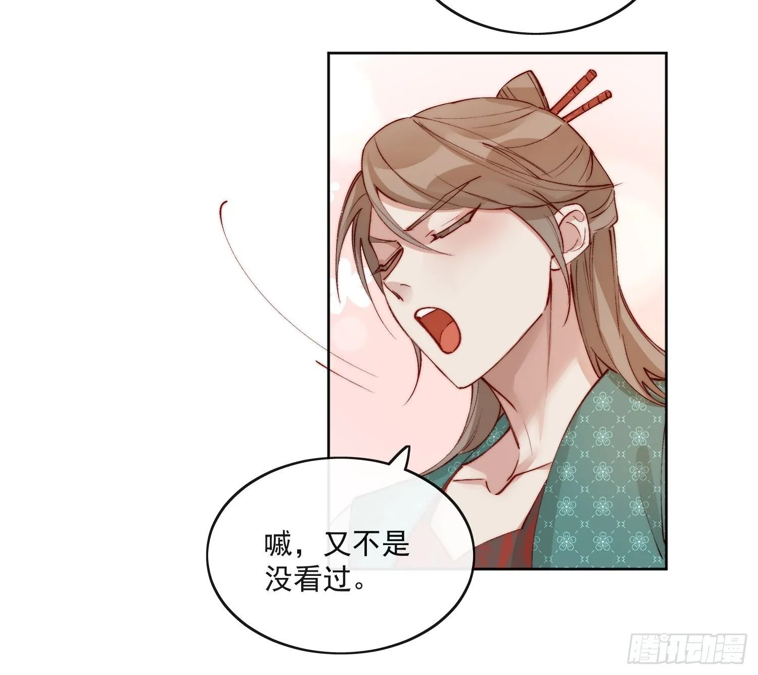 39 人设 第26页
