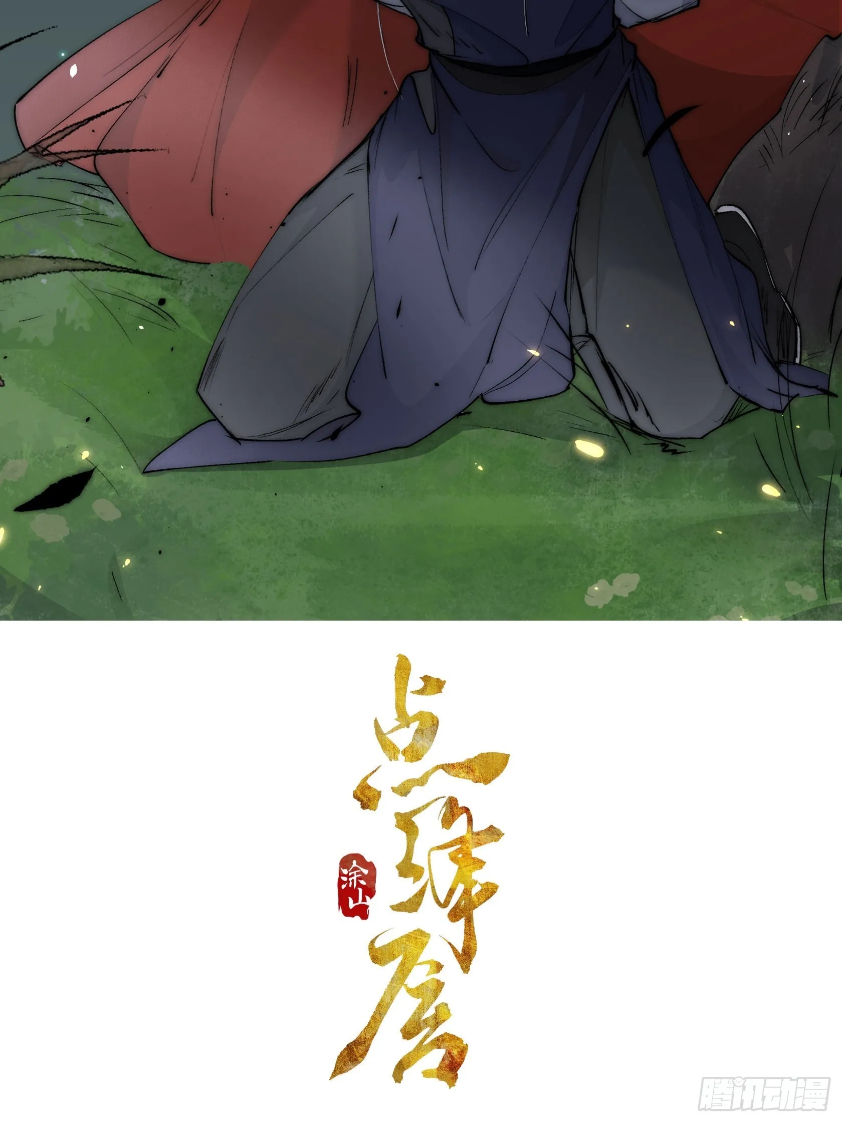 38 好巧，姐姐也是来杀人的么 第2页