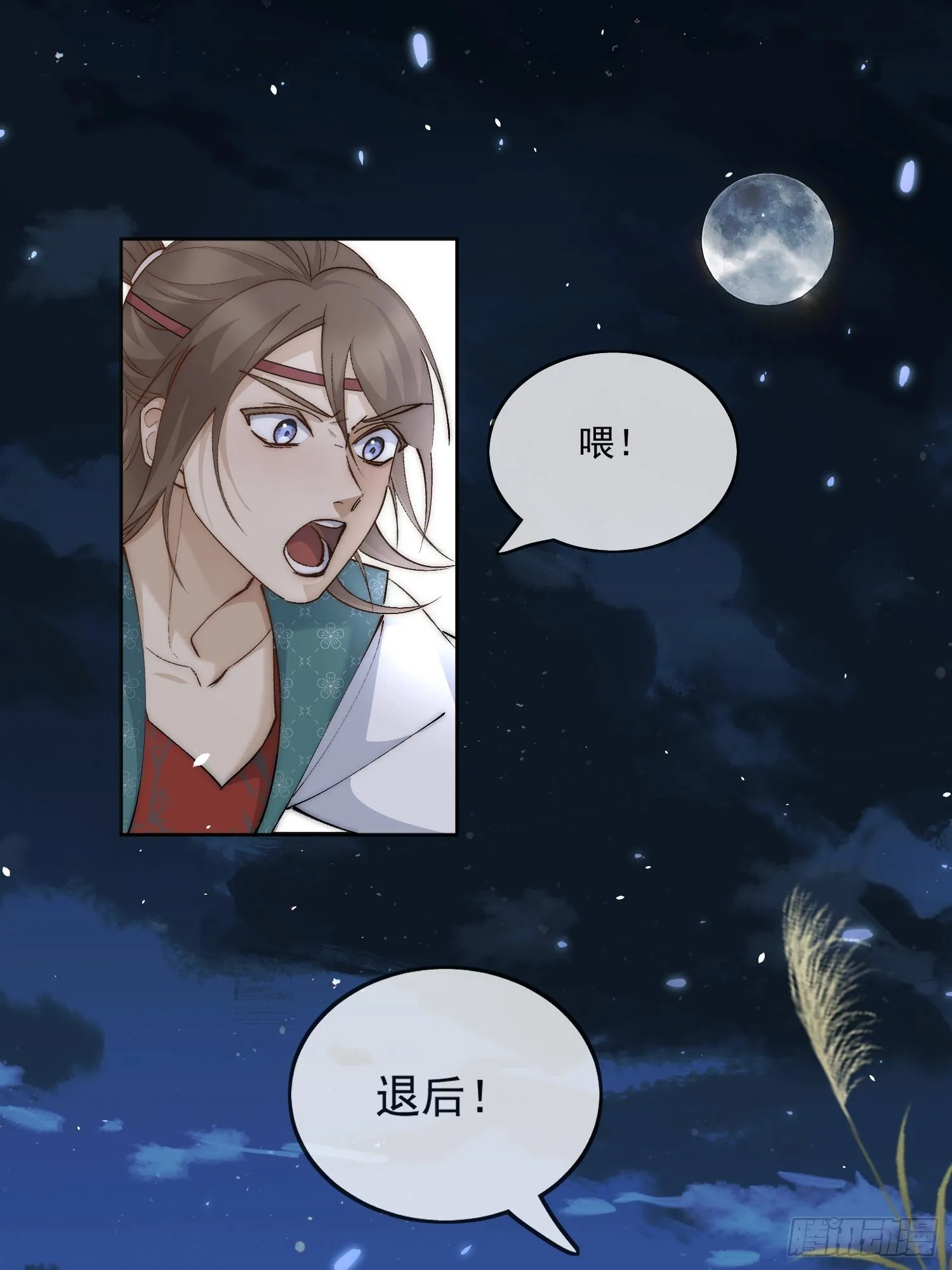 38 好巧，姐姐也是来杀人的么 第10页