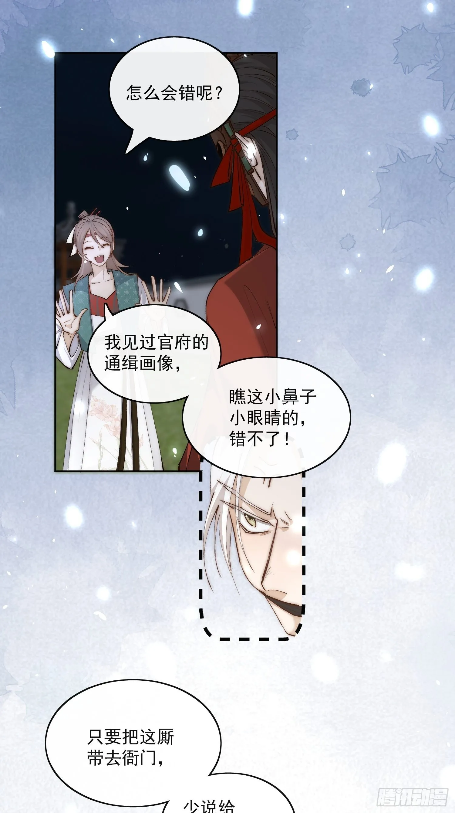 38 好巧，姐姐也是来杀人的么 第15页