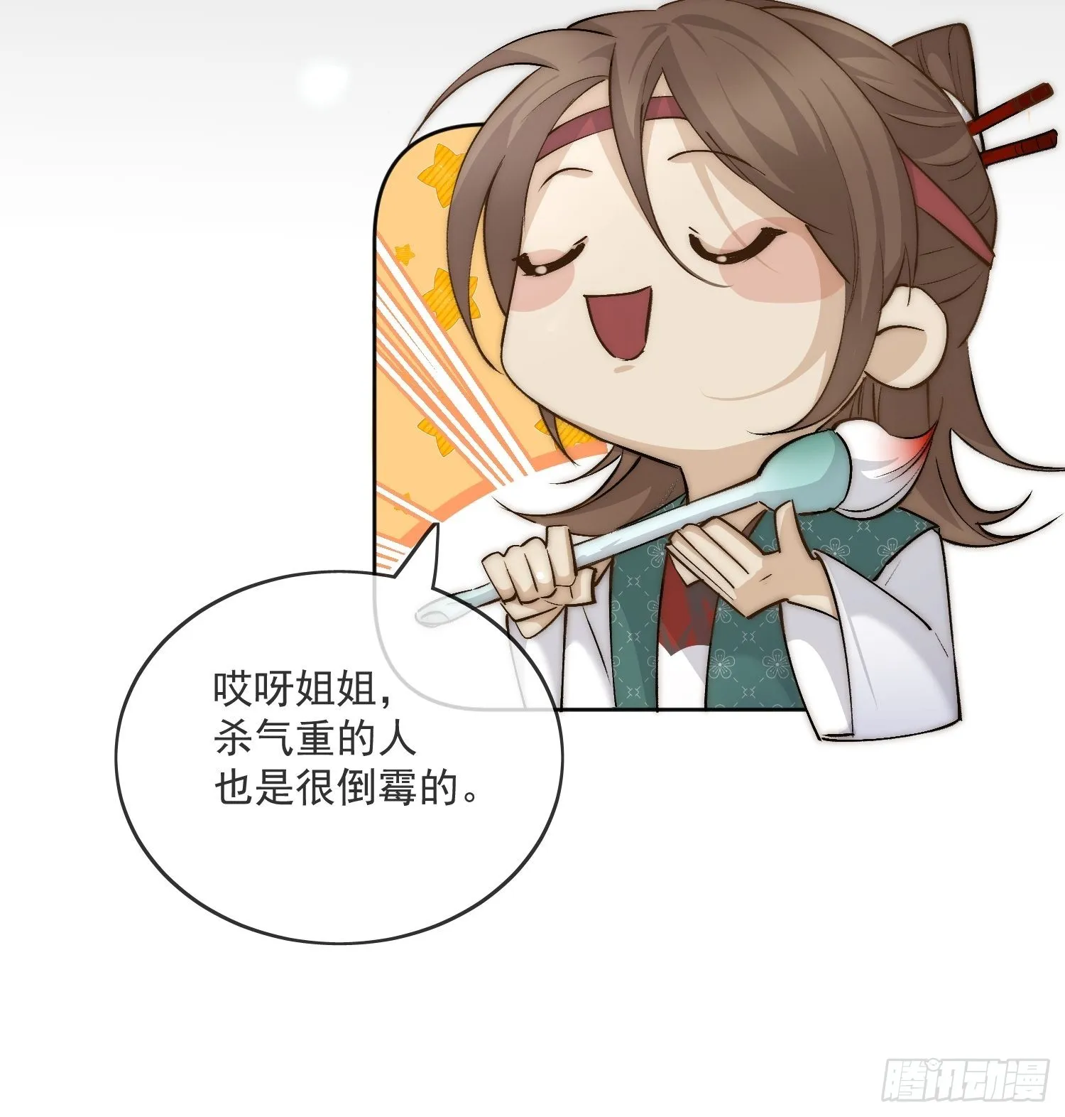 38 好巧，姐姐也是来杀人的么 第24页