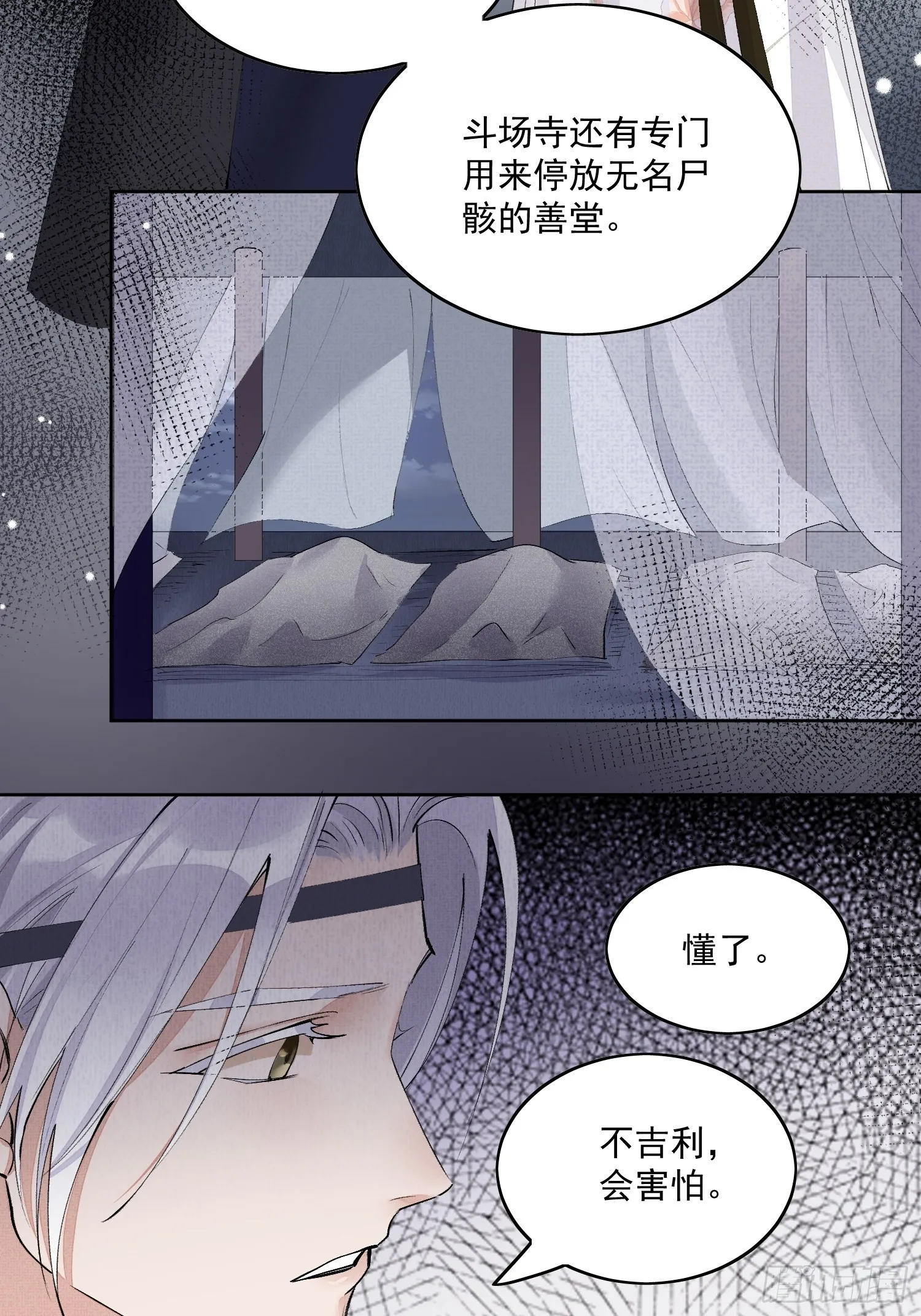 37 每一次？ 第5页