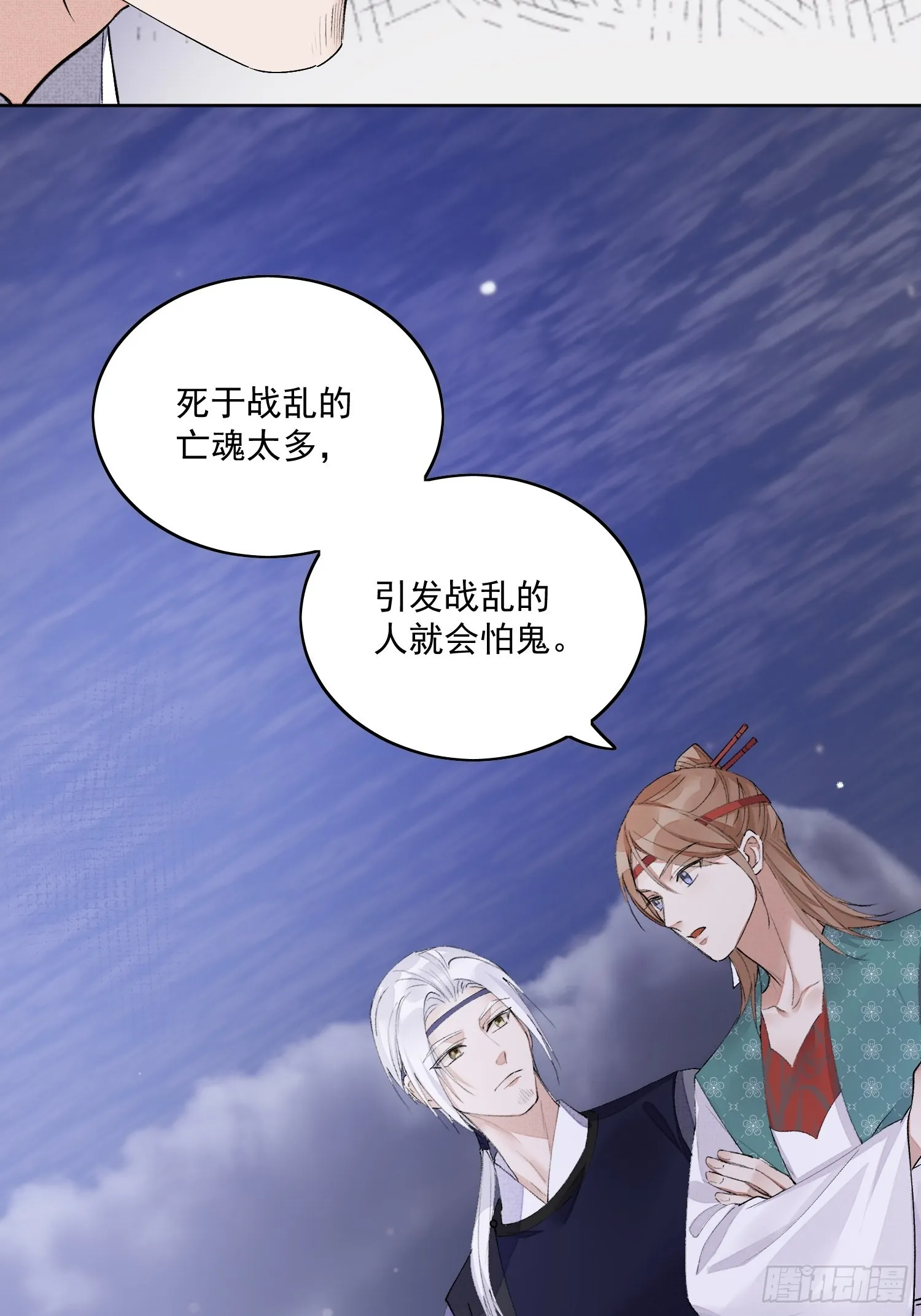 37 每一次？ 第6页
