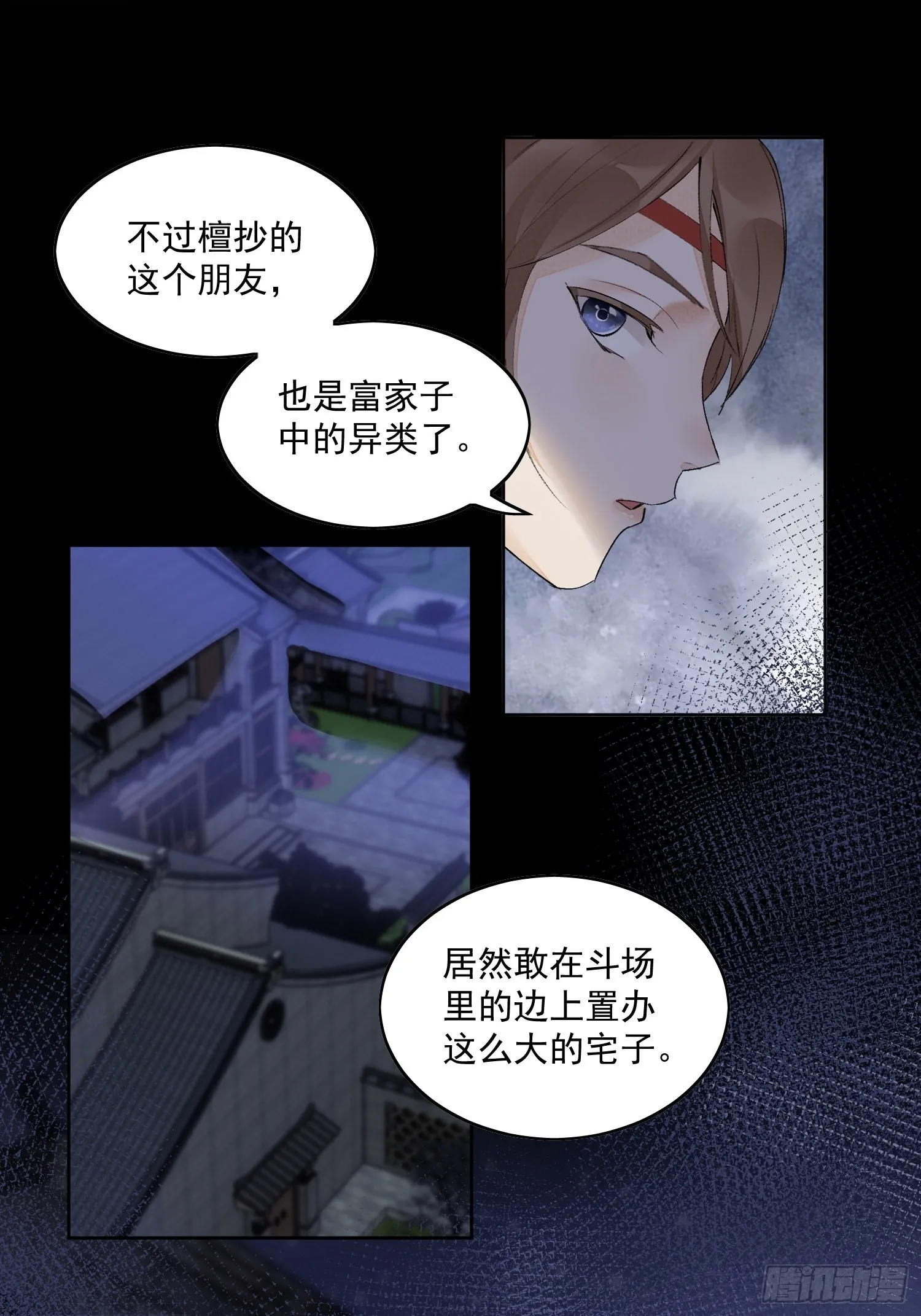 37 每一次？ 第8页