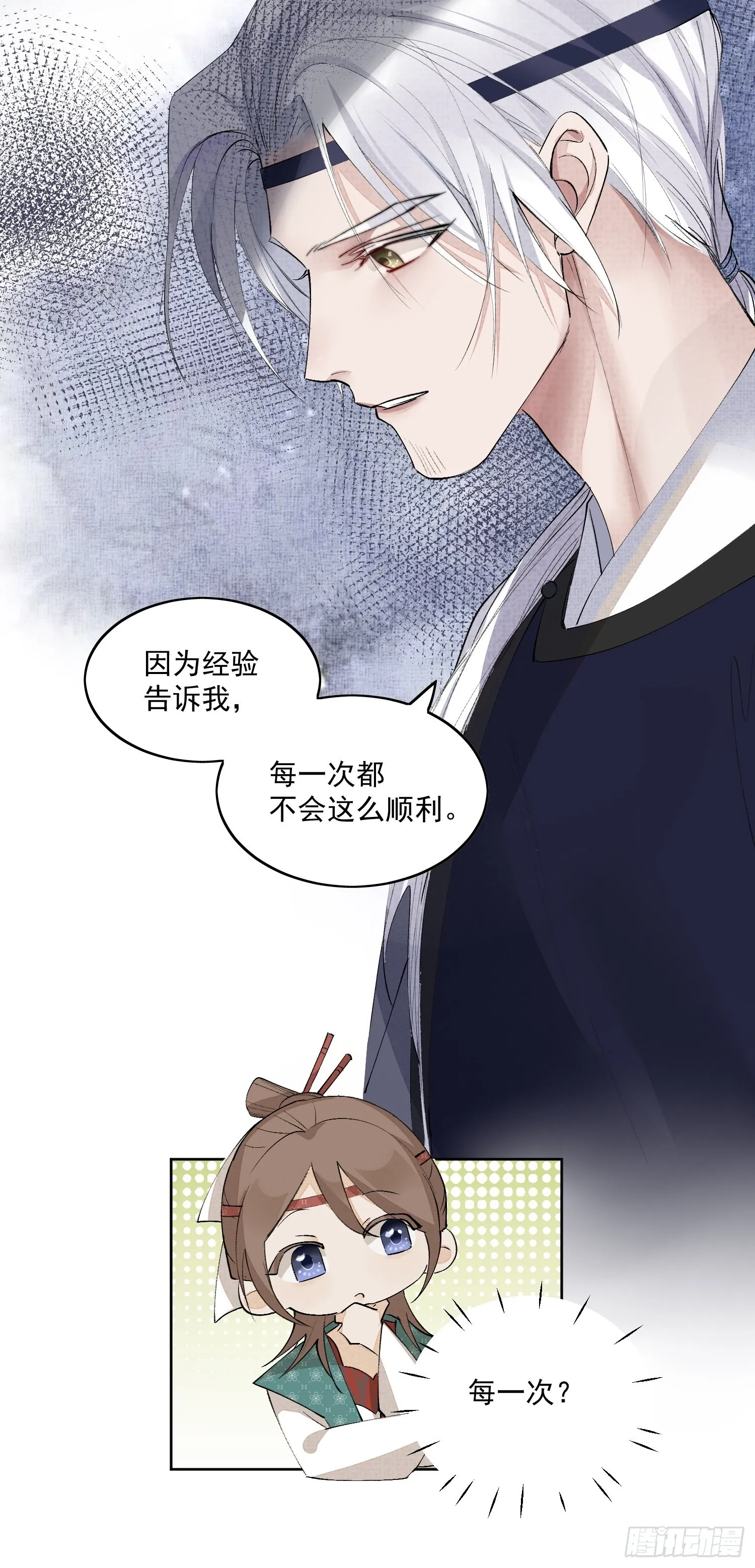 37 每一次？ 第11页