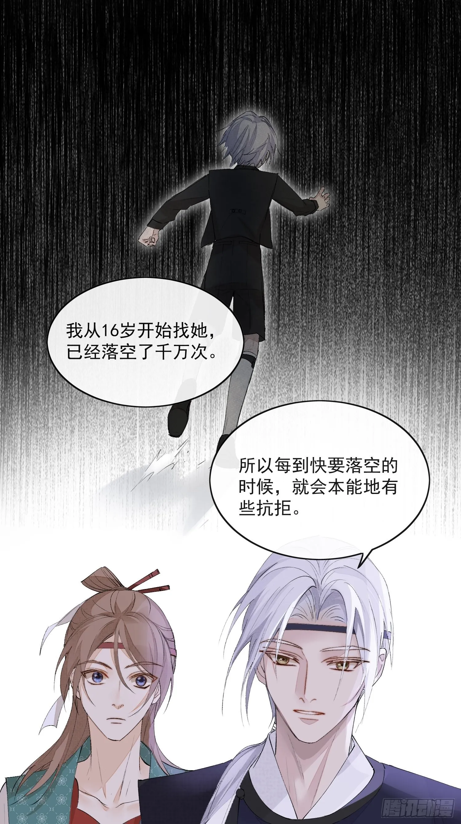 37 每一次？ 第12页
