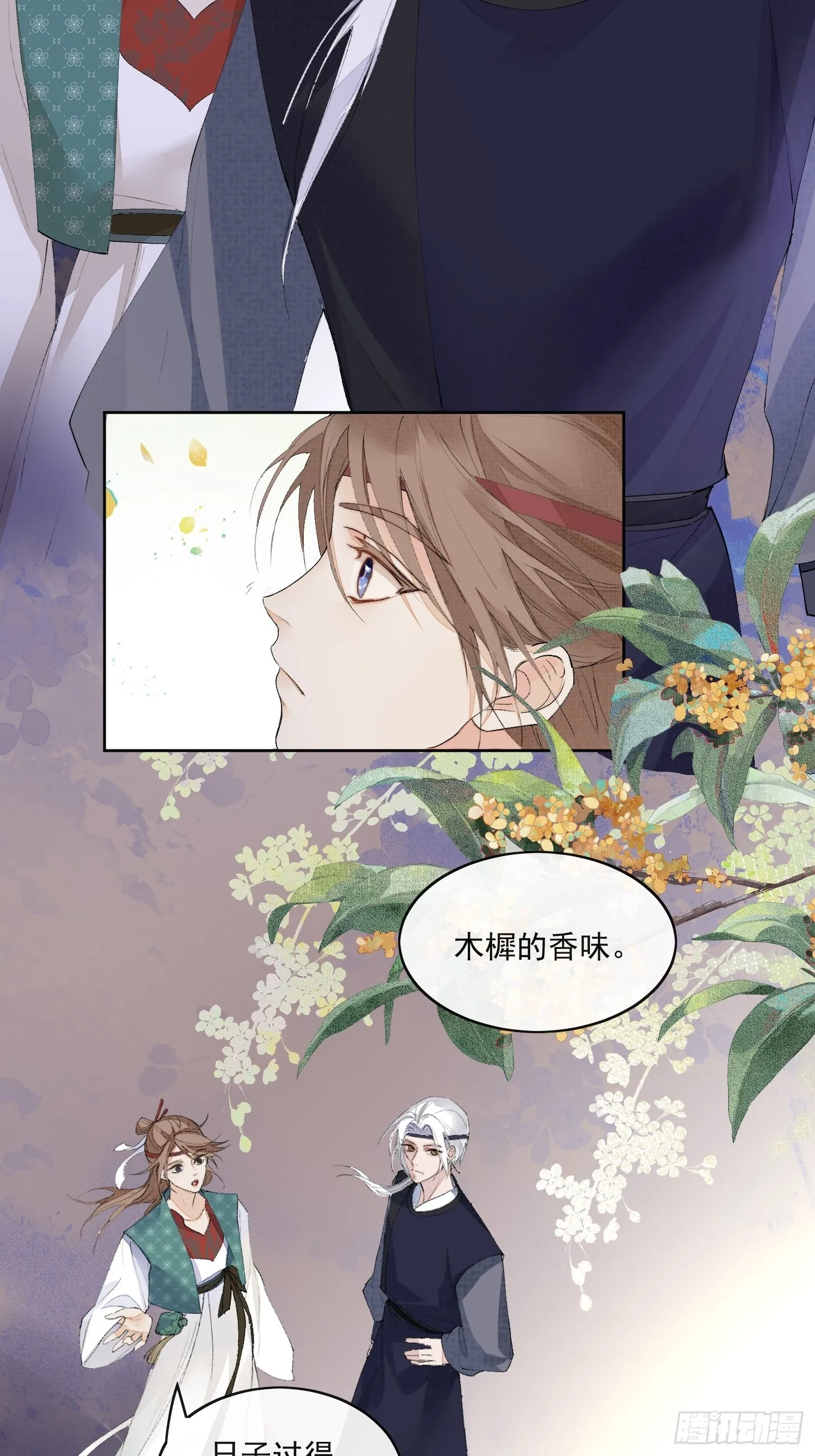 37 每一次？ 第13页